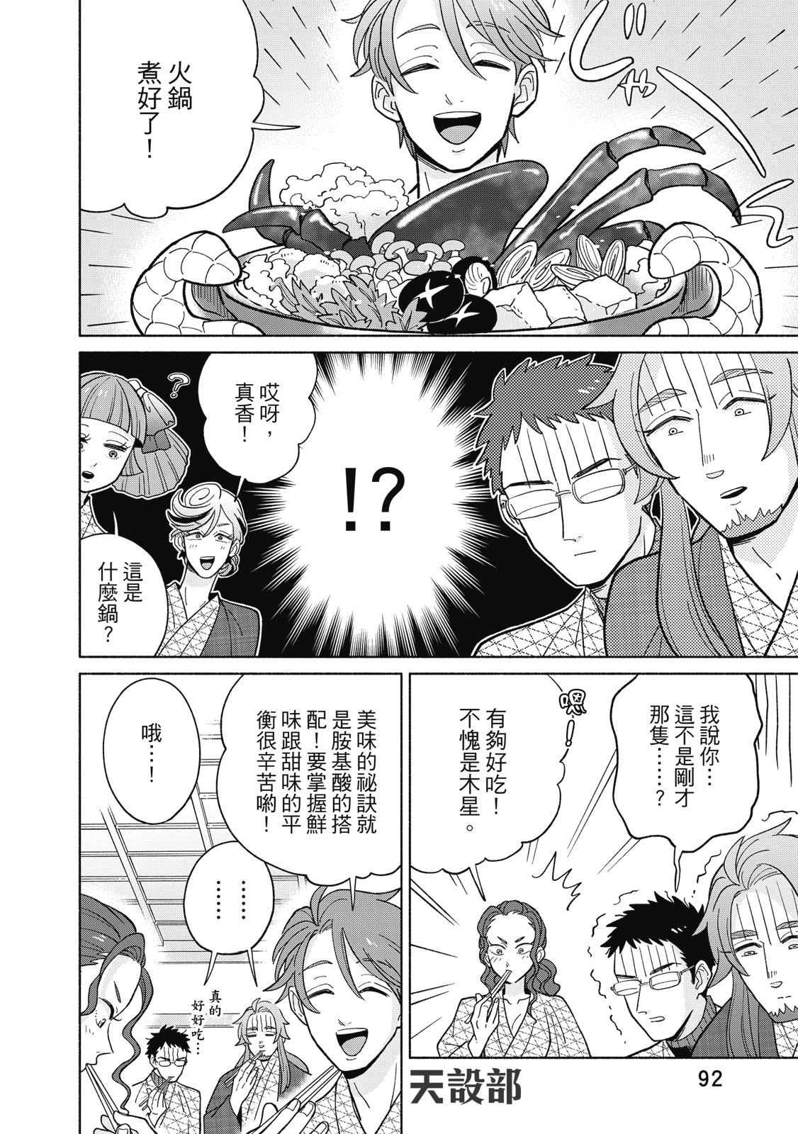 Page 93