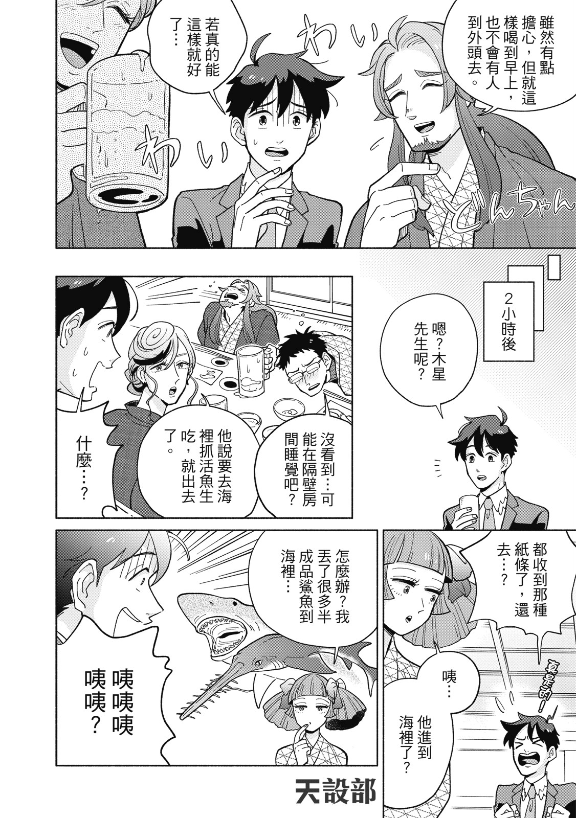 Page 95