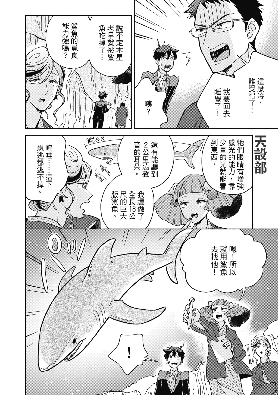 Page 97