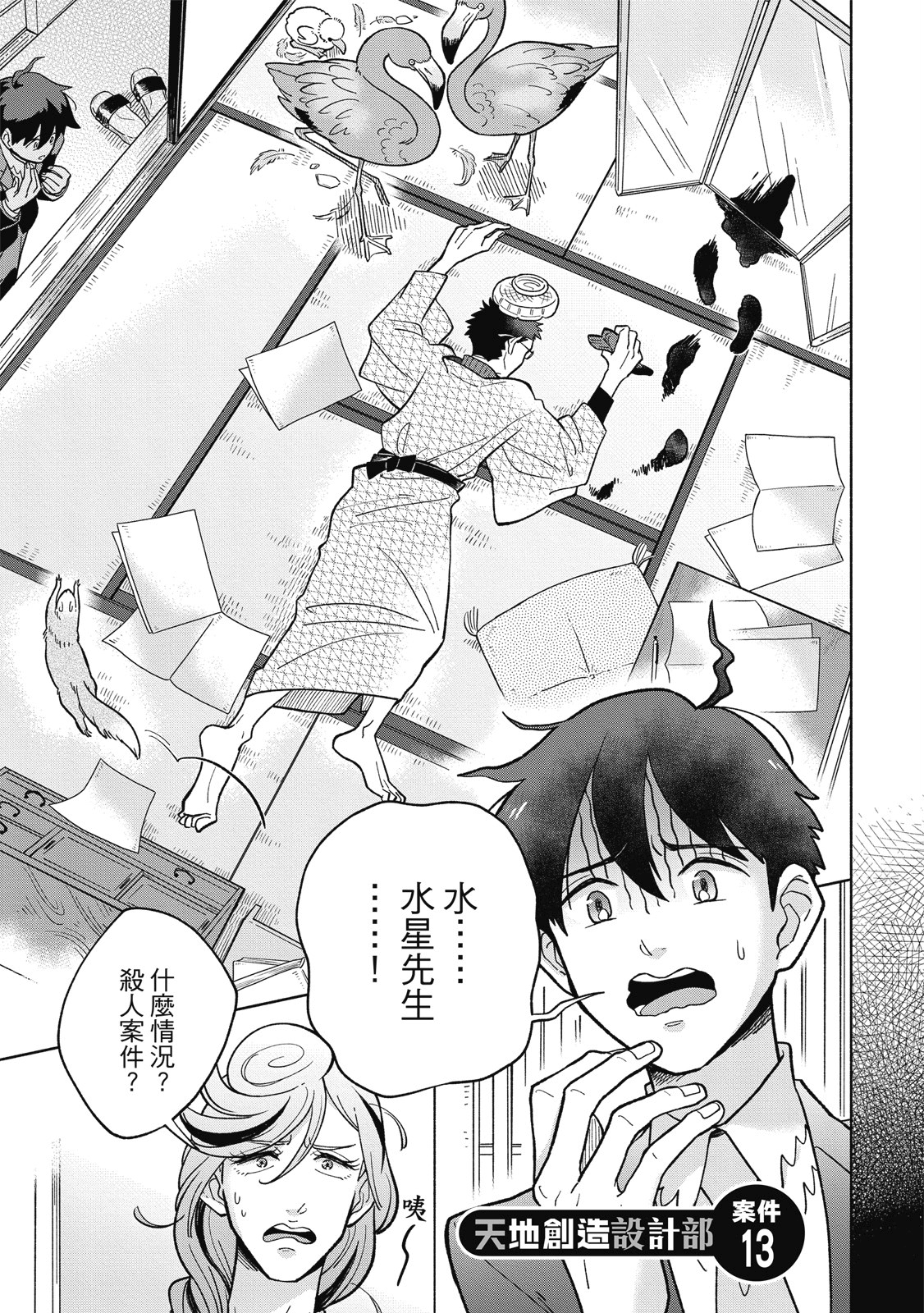 Page 106