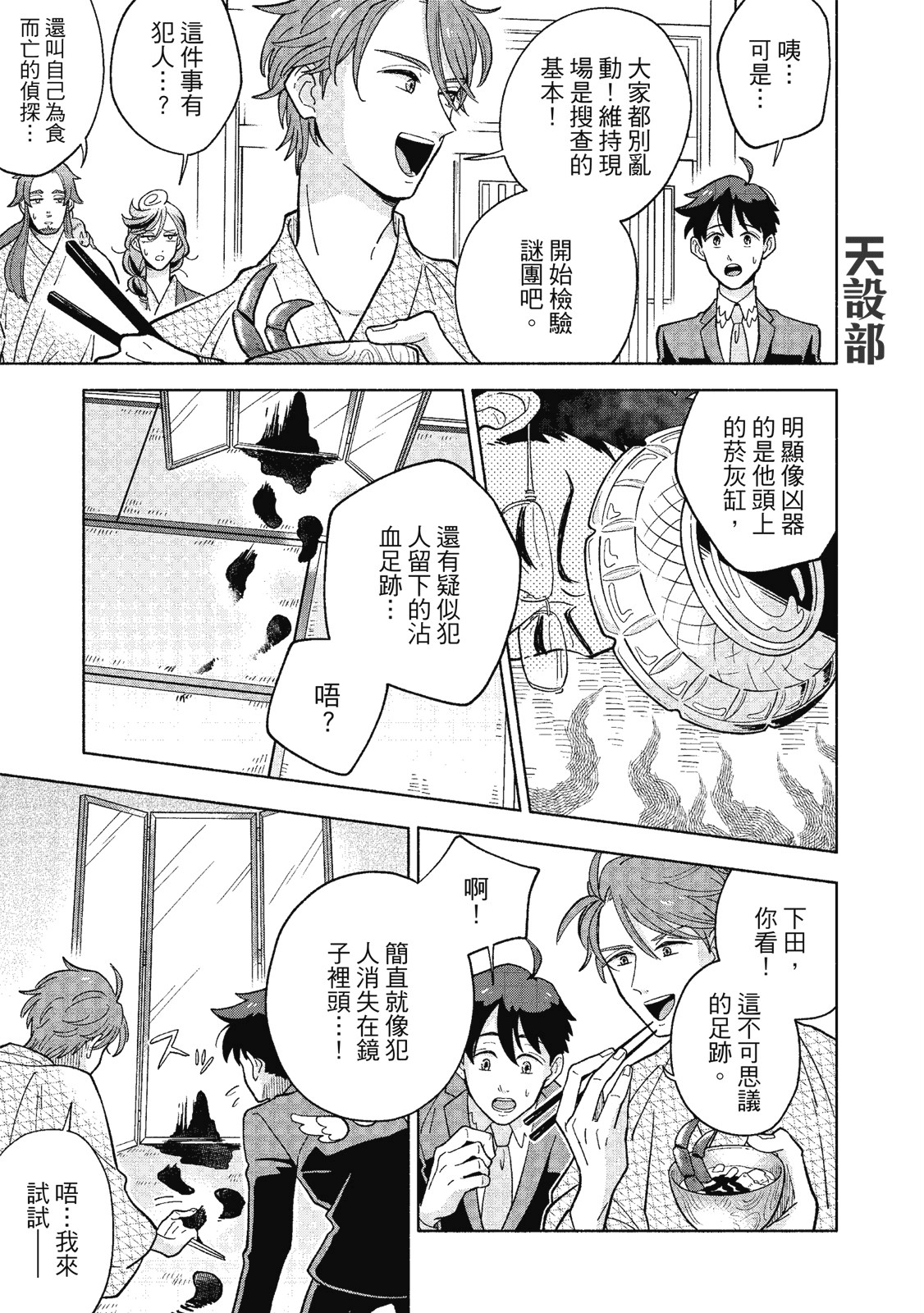 Page 108
