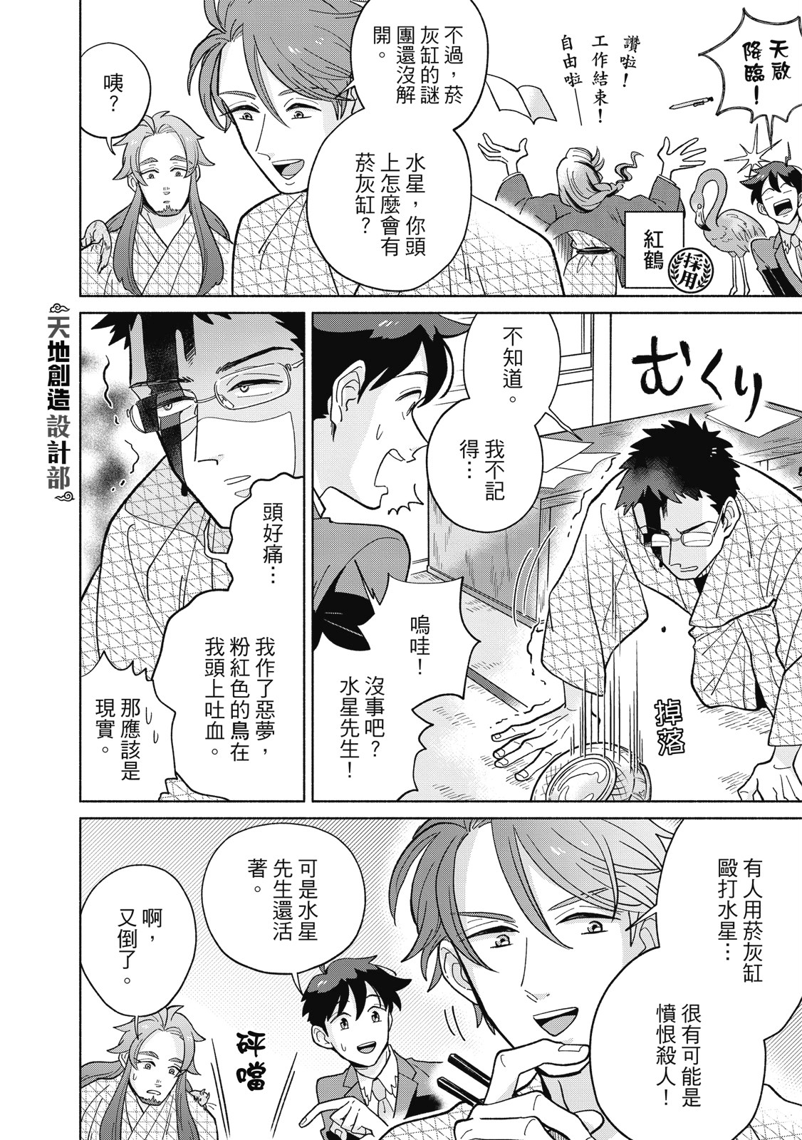 Page 113