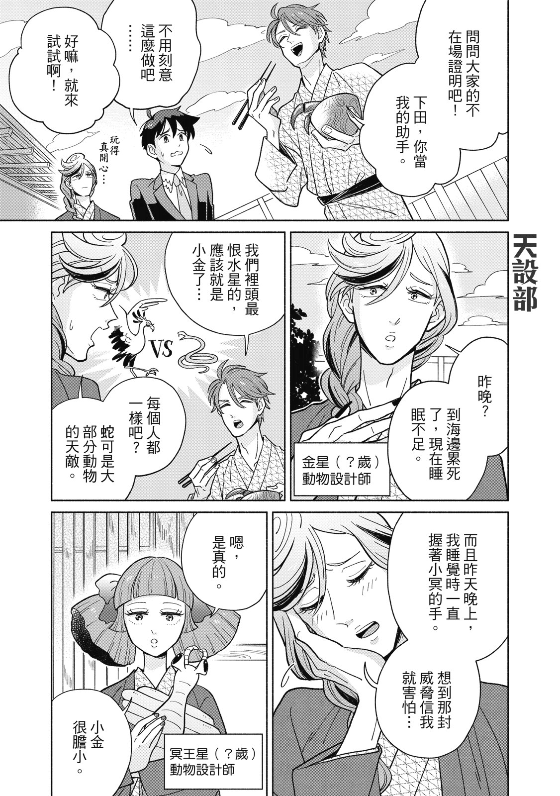 Page 114
