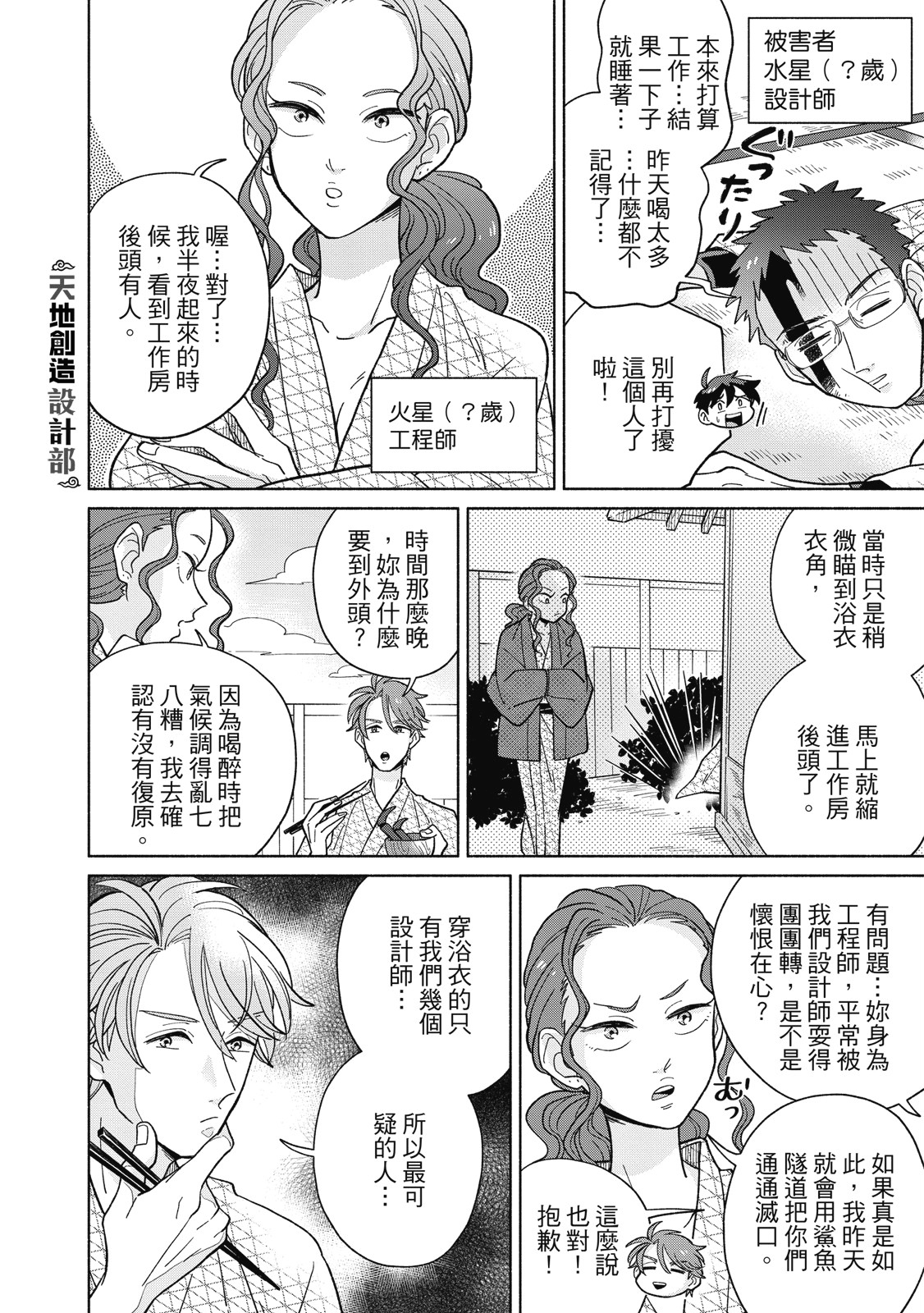 Page 115