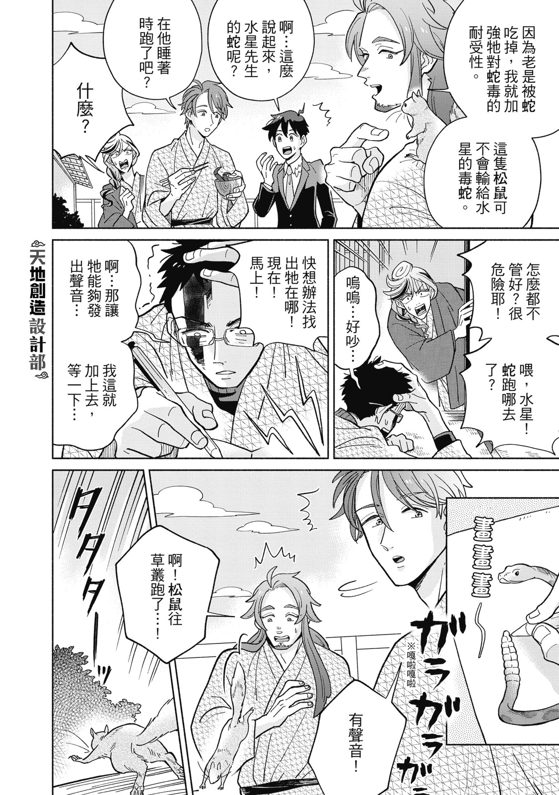 Page 117