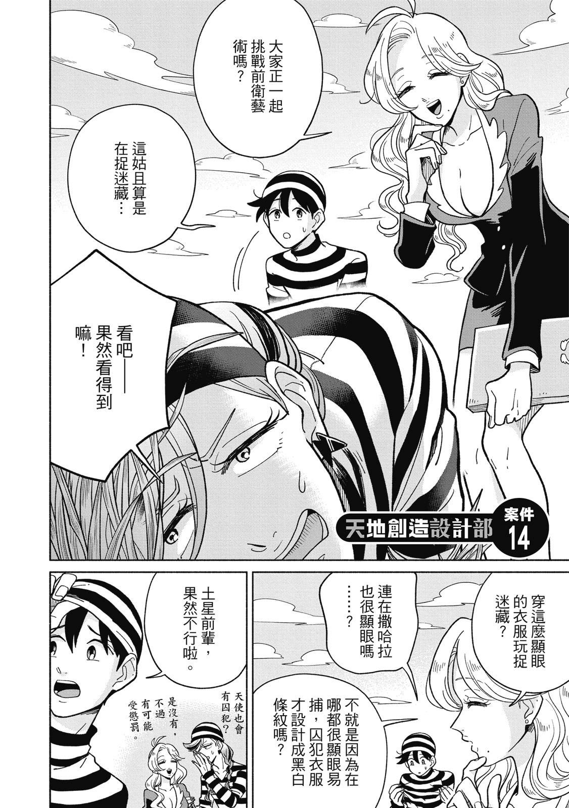 Page 127