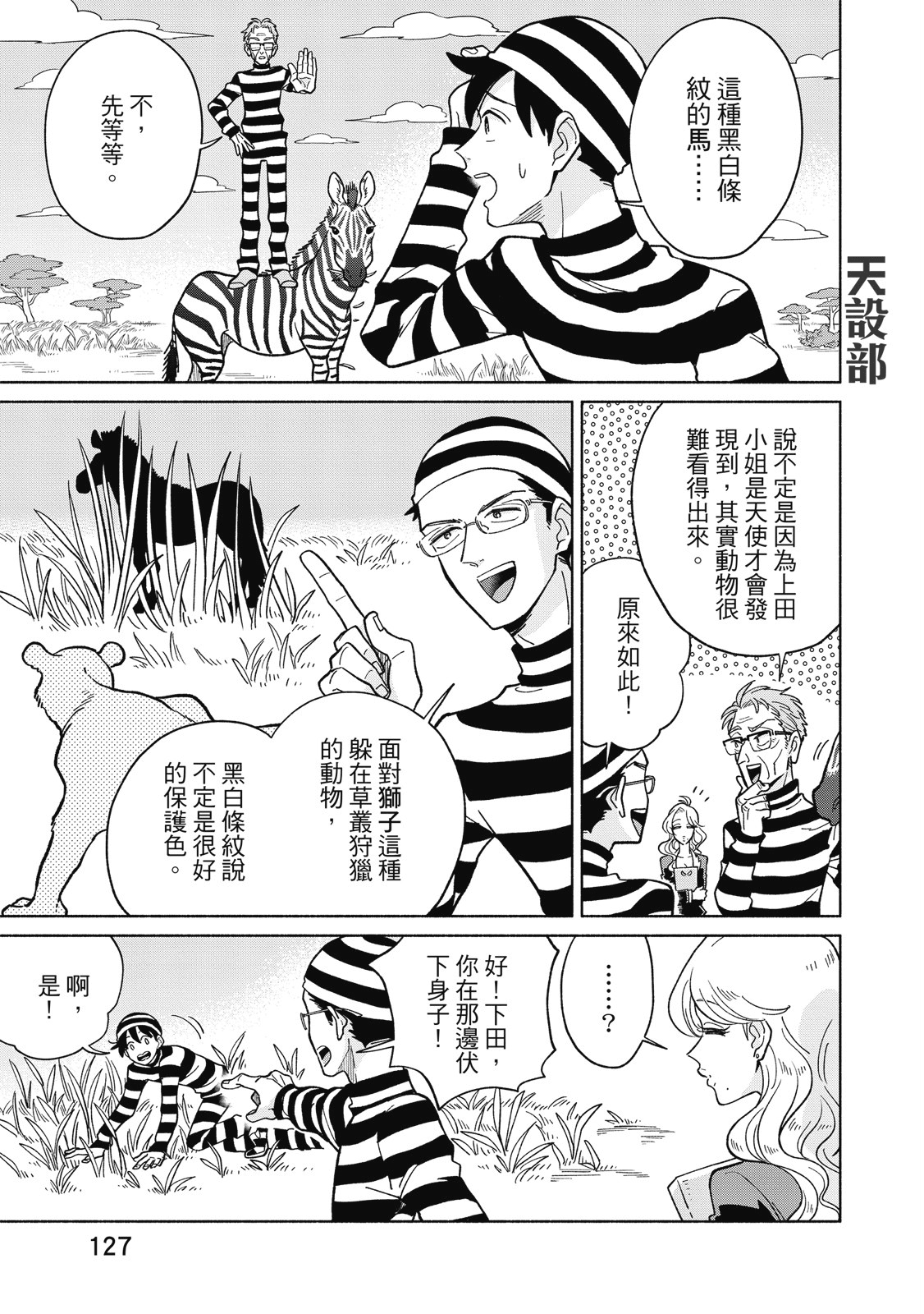 Page 128