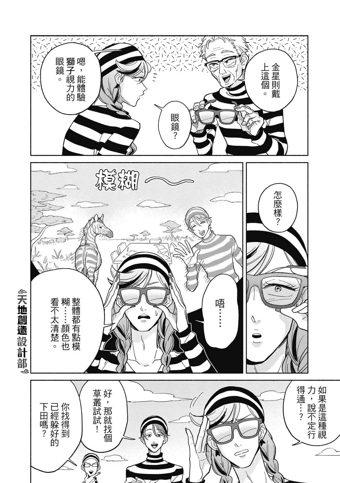 Page 129
