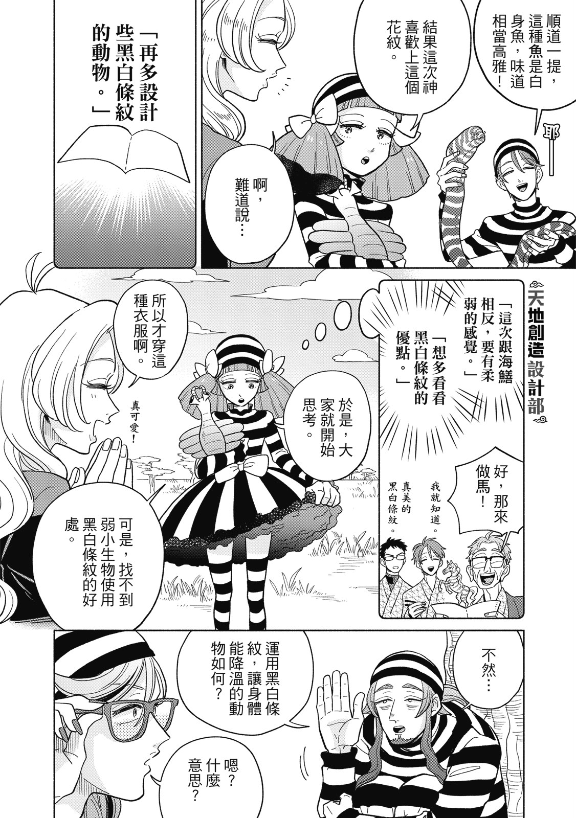 Page 133