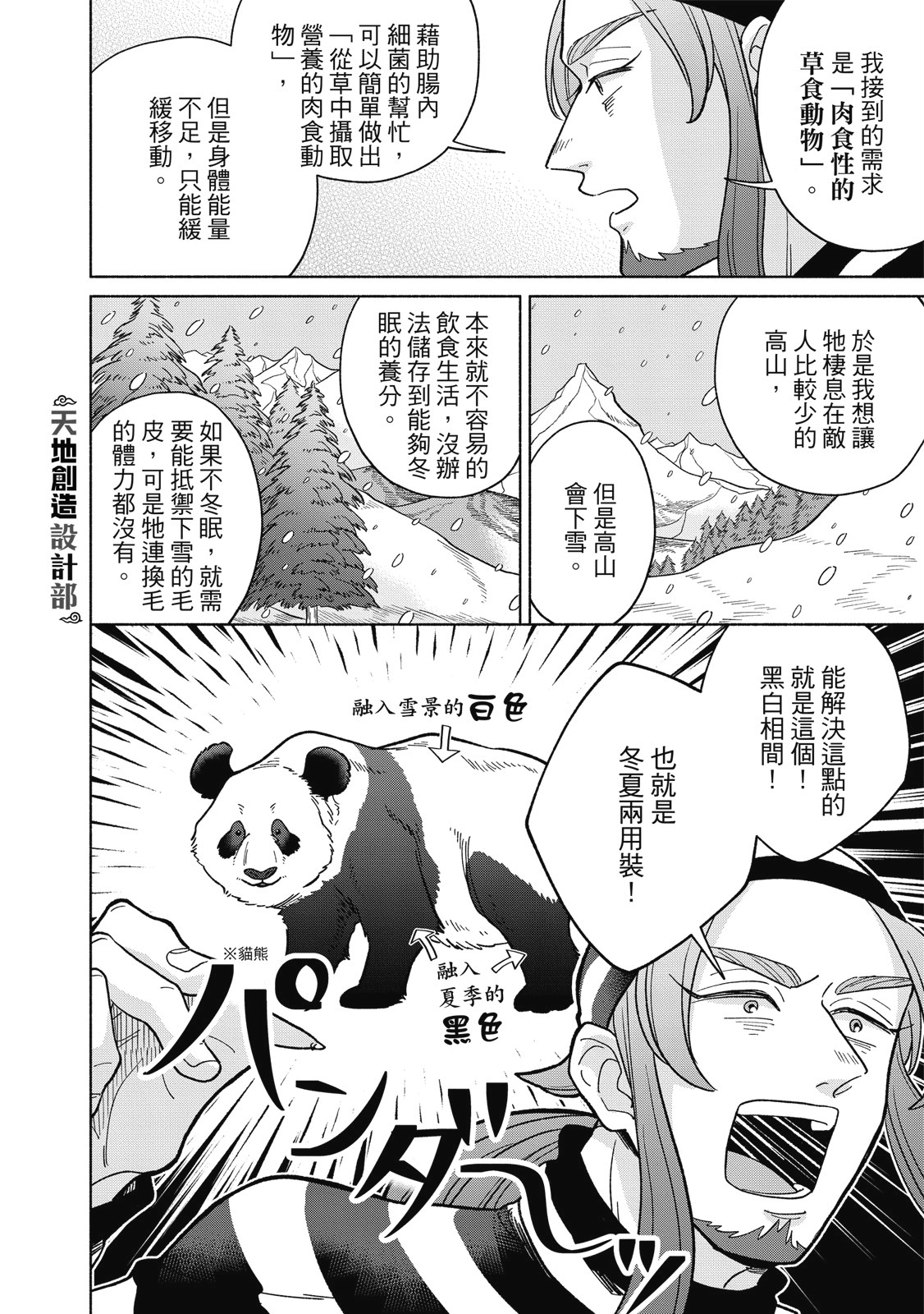 Page 135