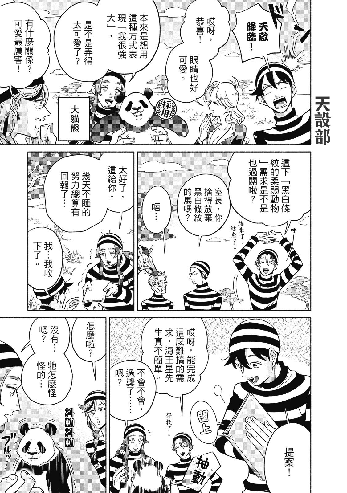 Page 136