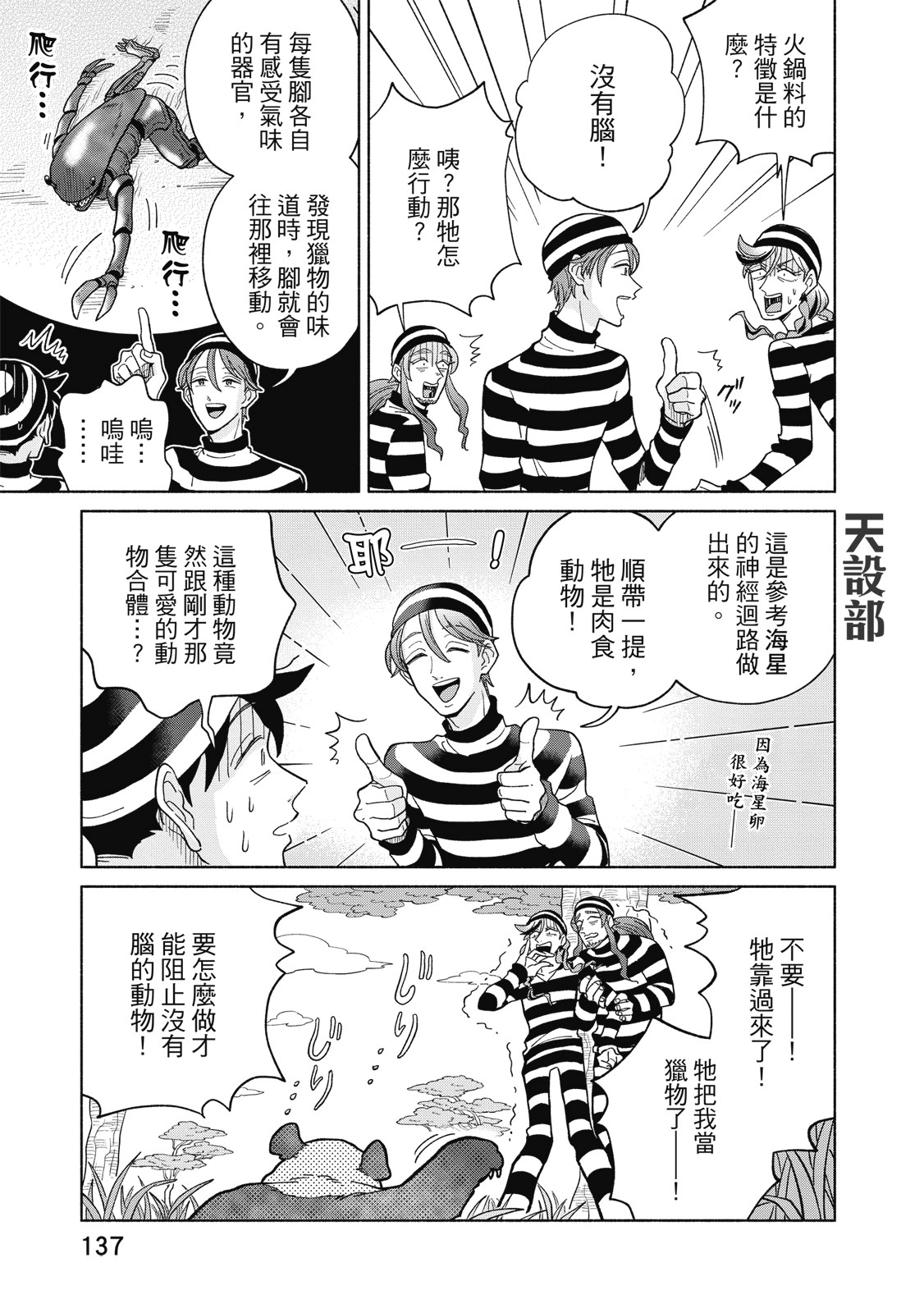 Page 138