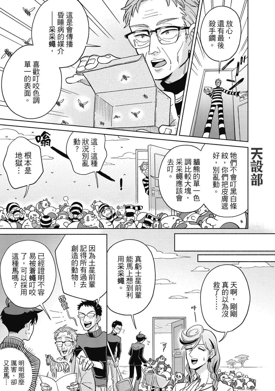 Page 140