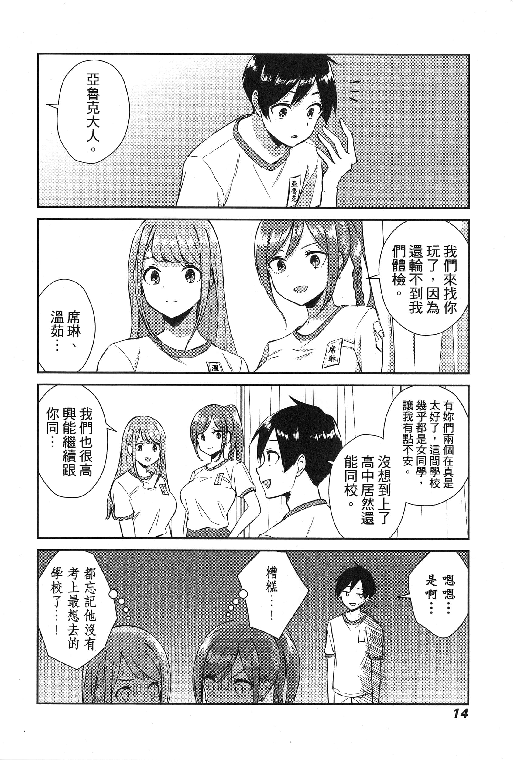 Page 18