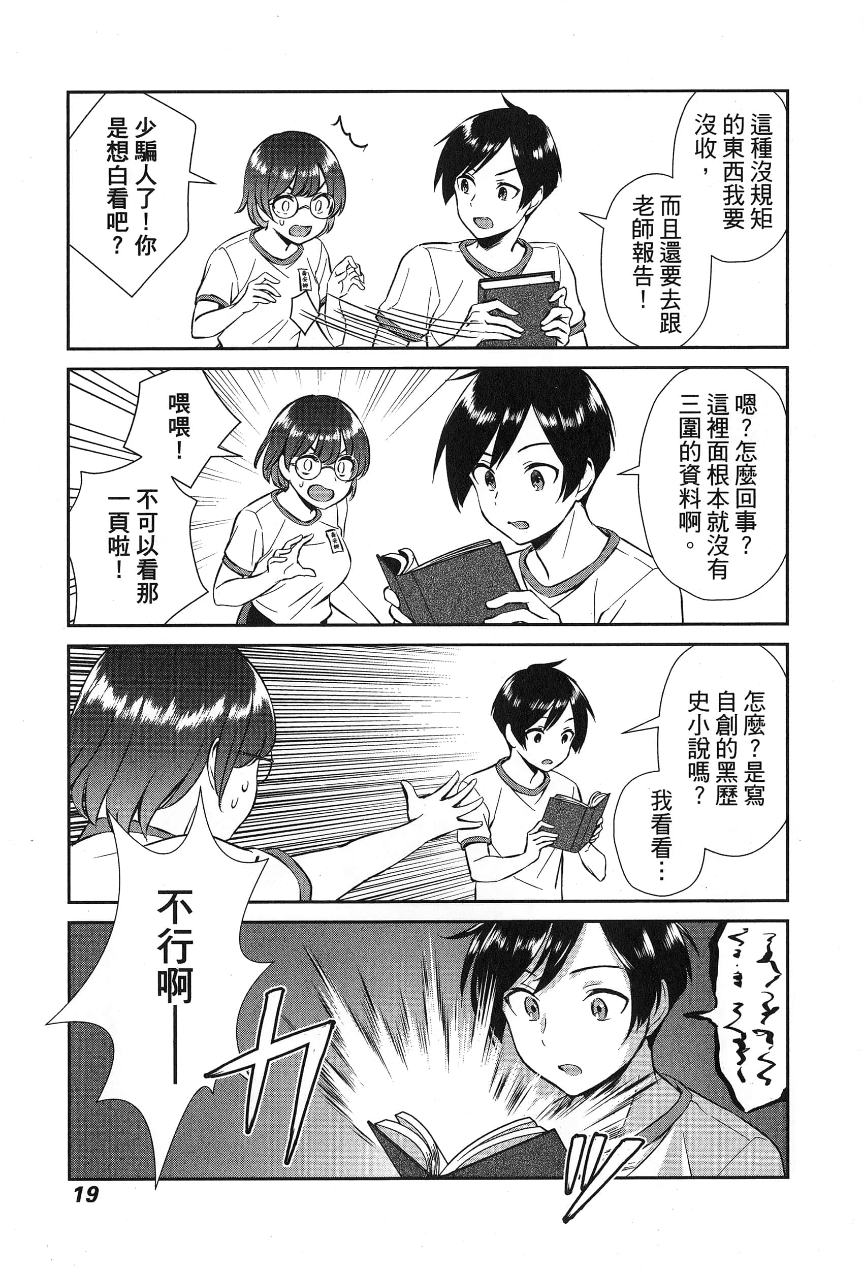 Page 23