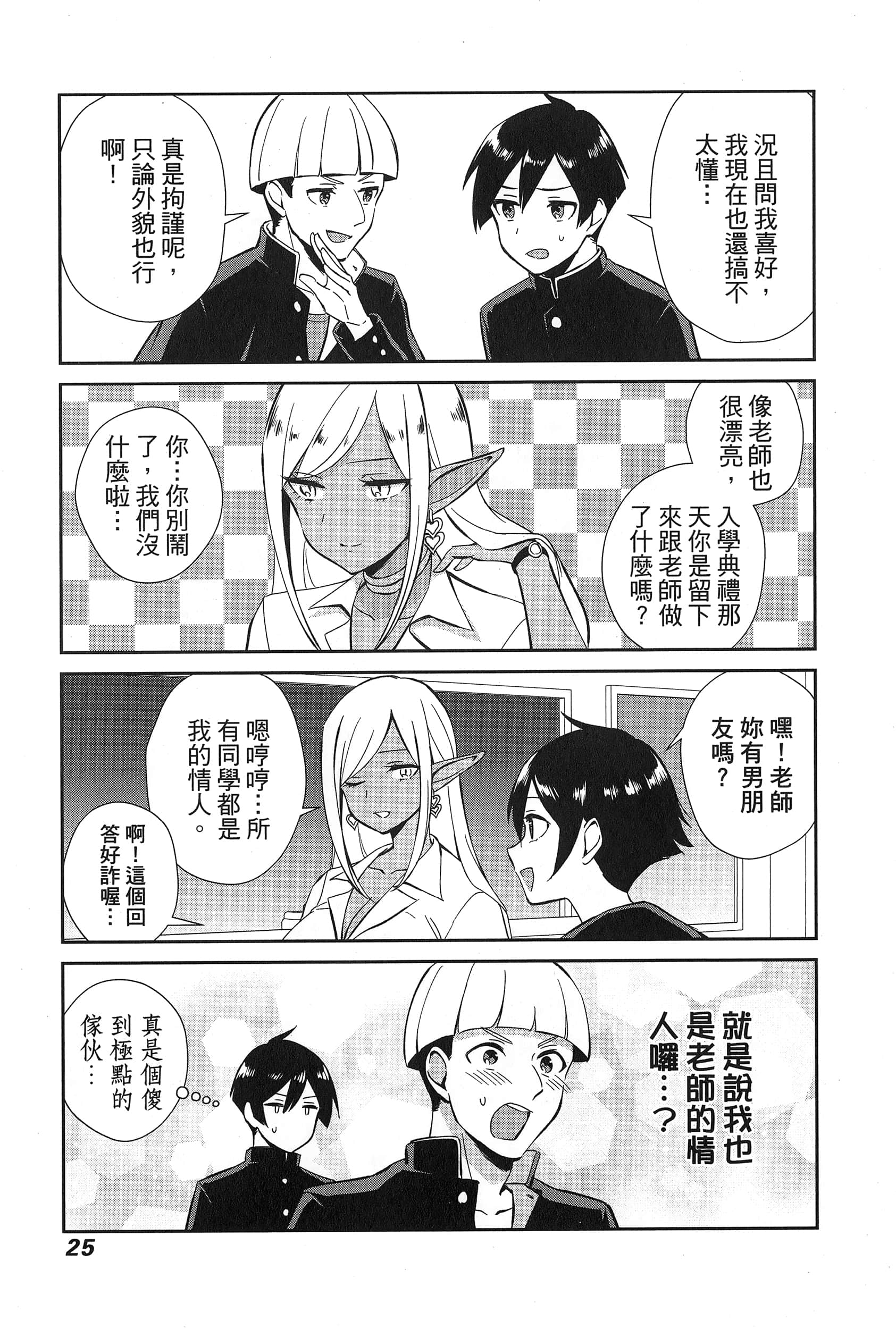Page 29