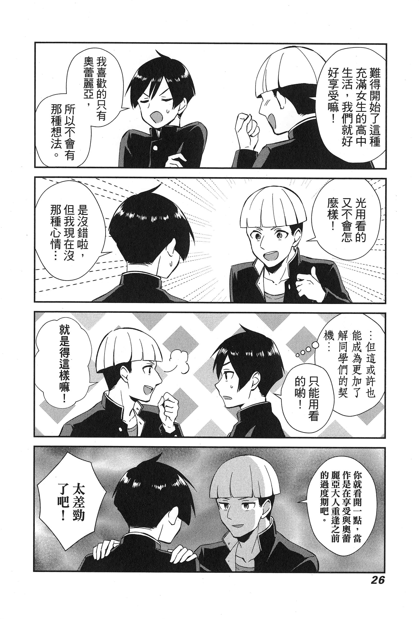 Page 30
