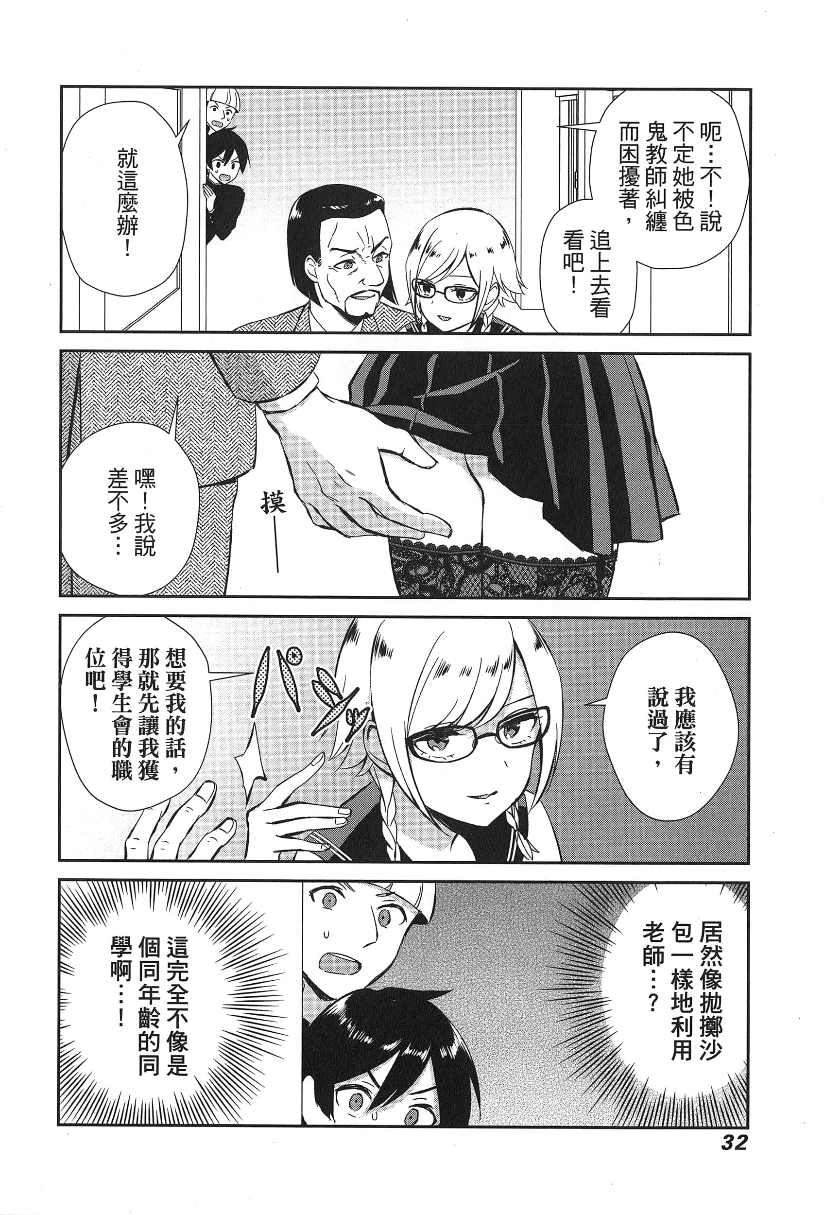 Page 36