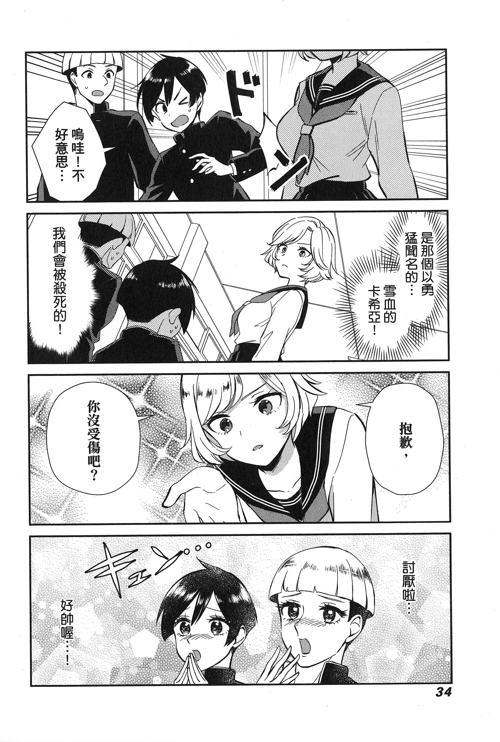Page 38