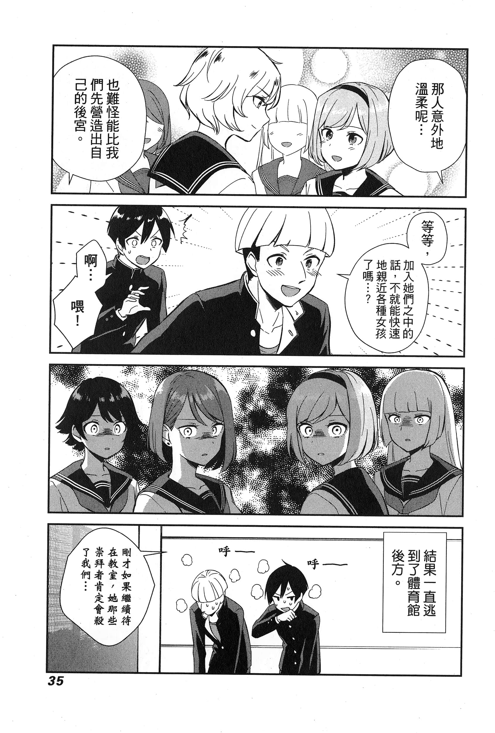 Page 39