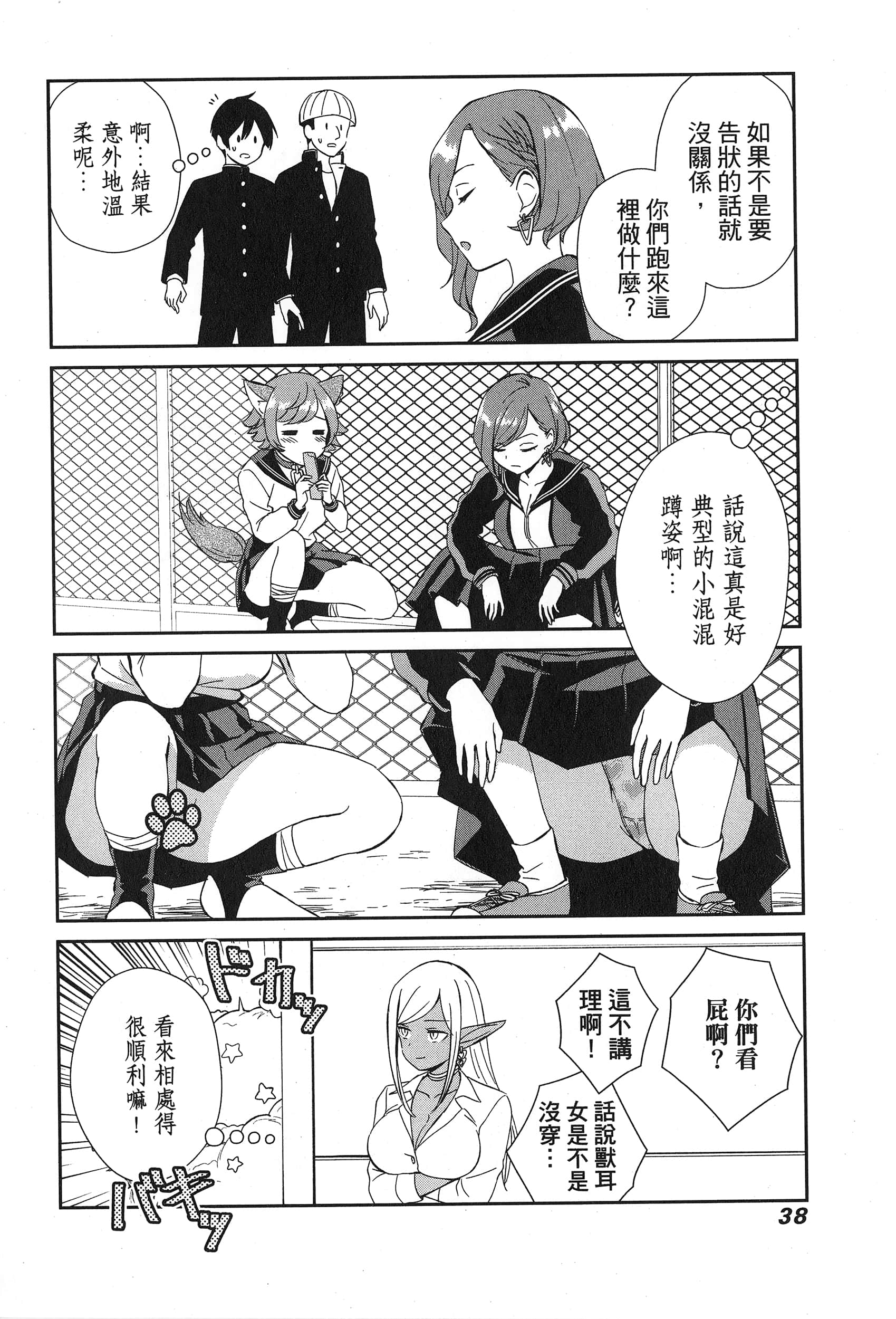 Page 42