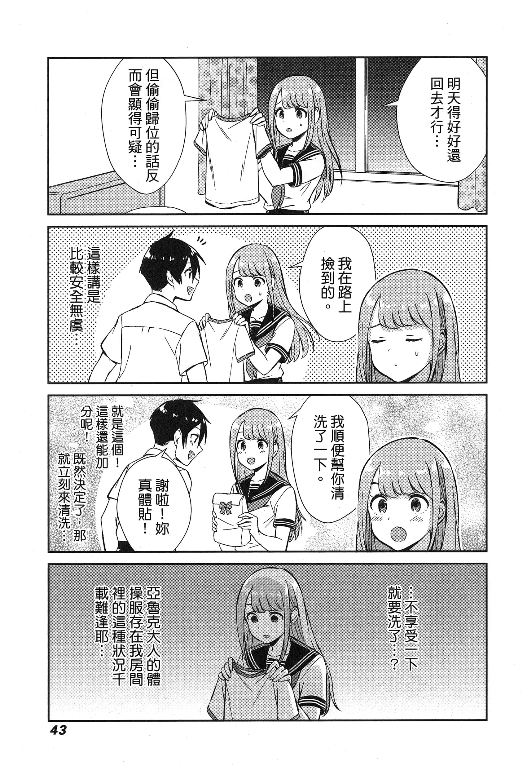 Page 47