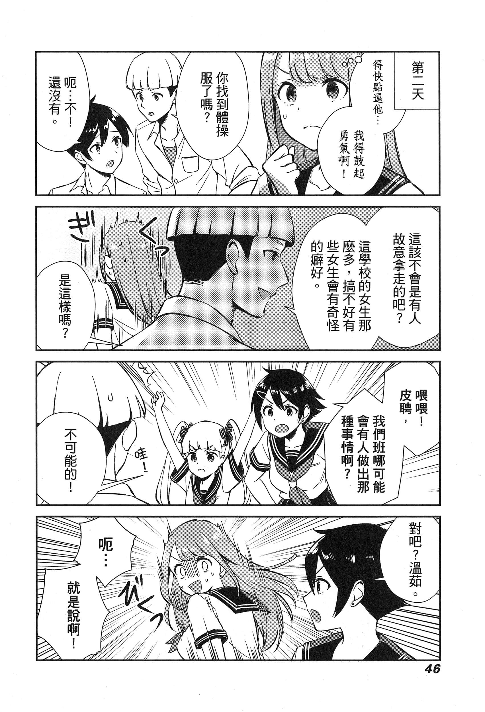 Page 50