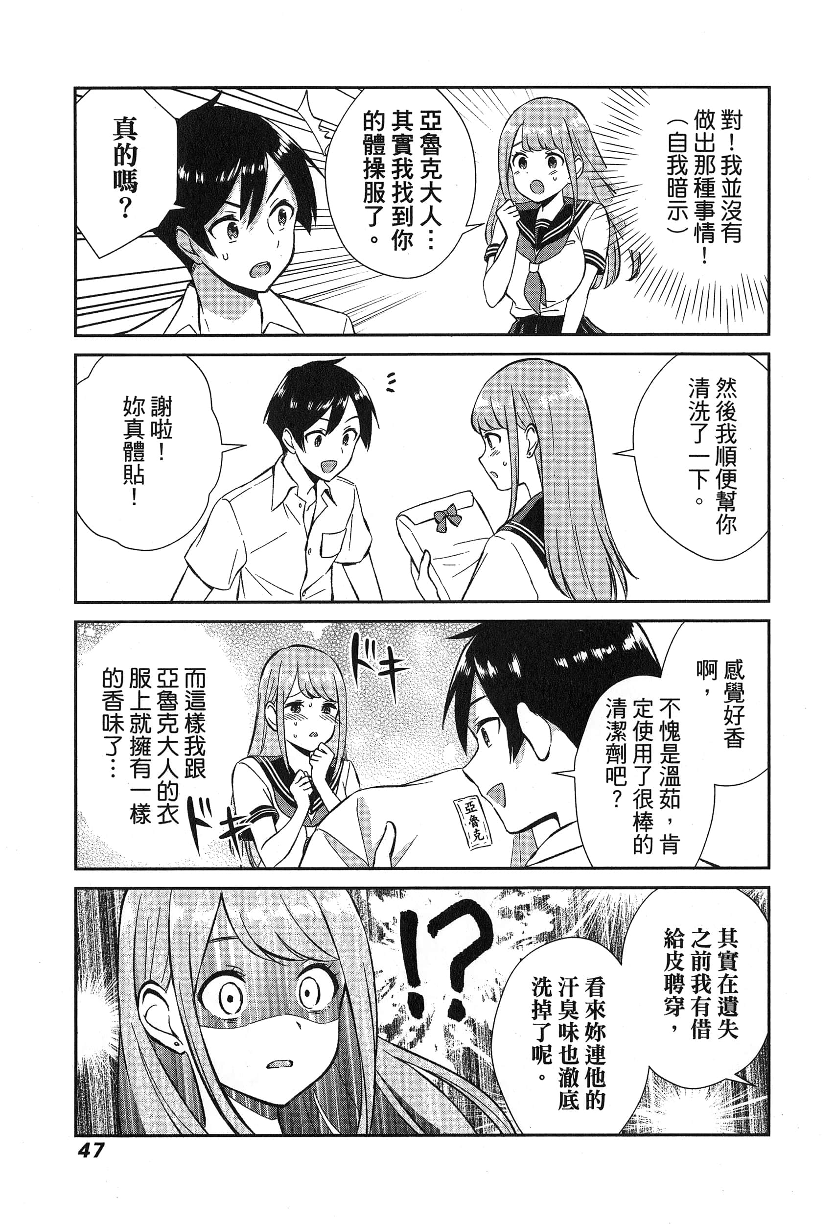 Page 51