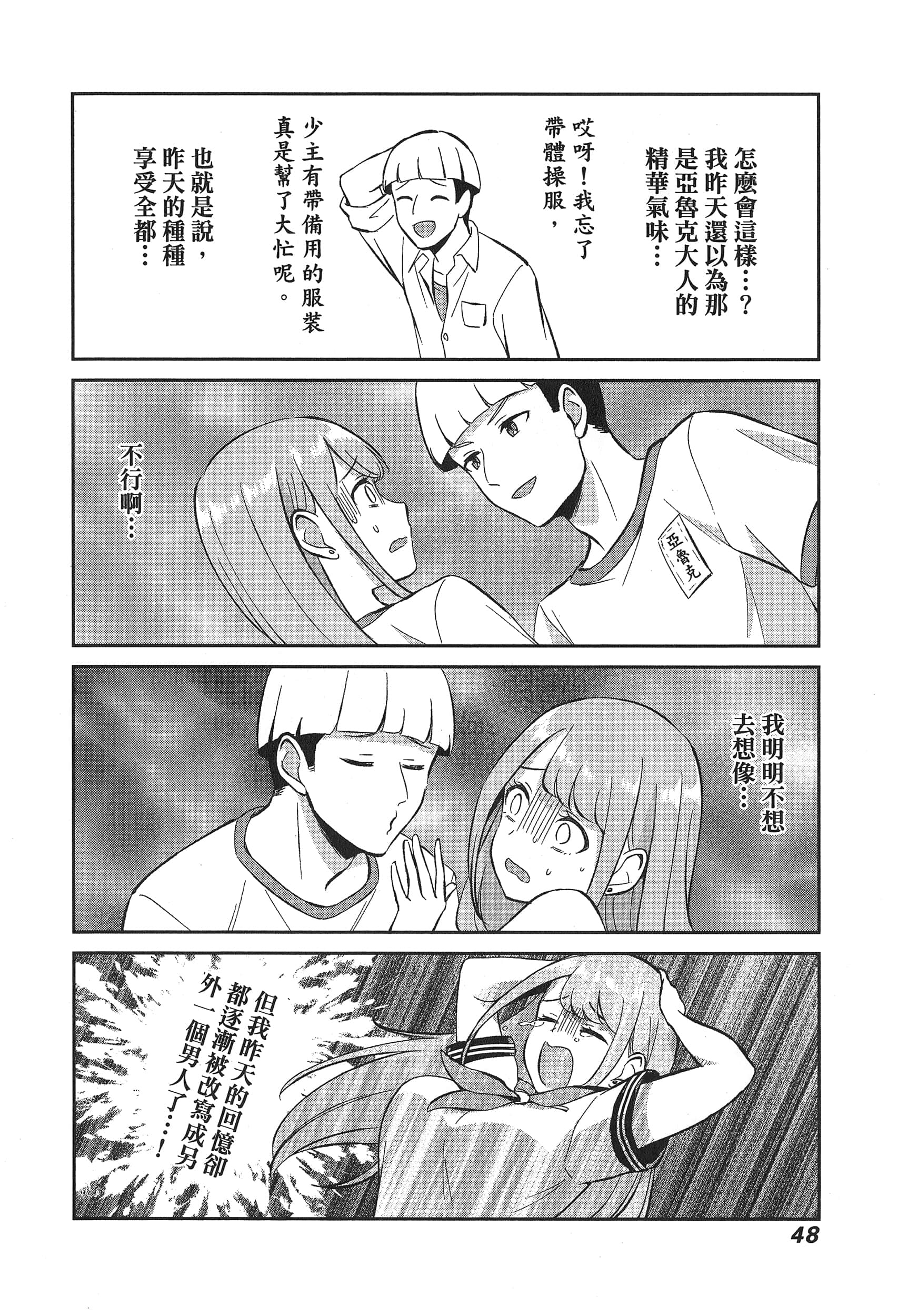 Page 52