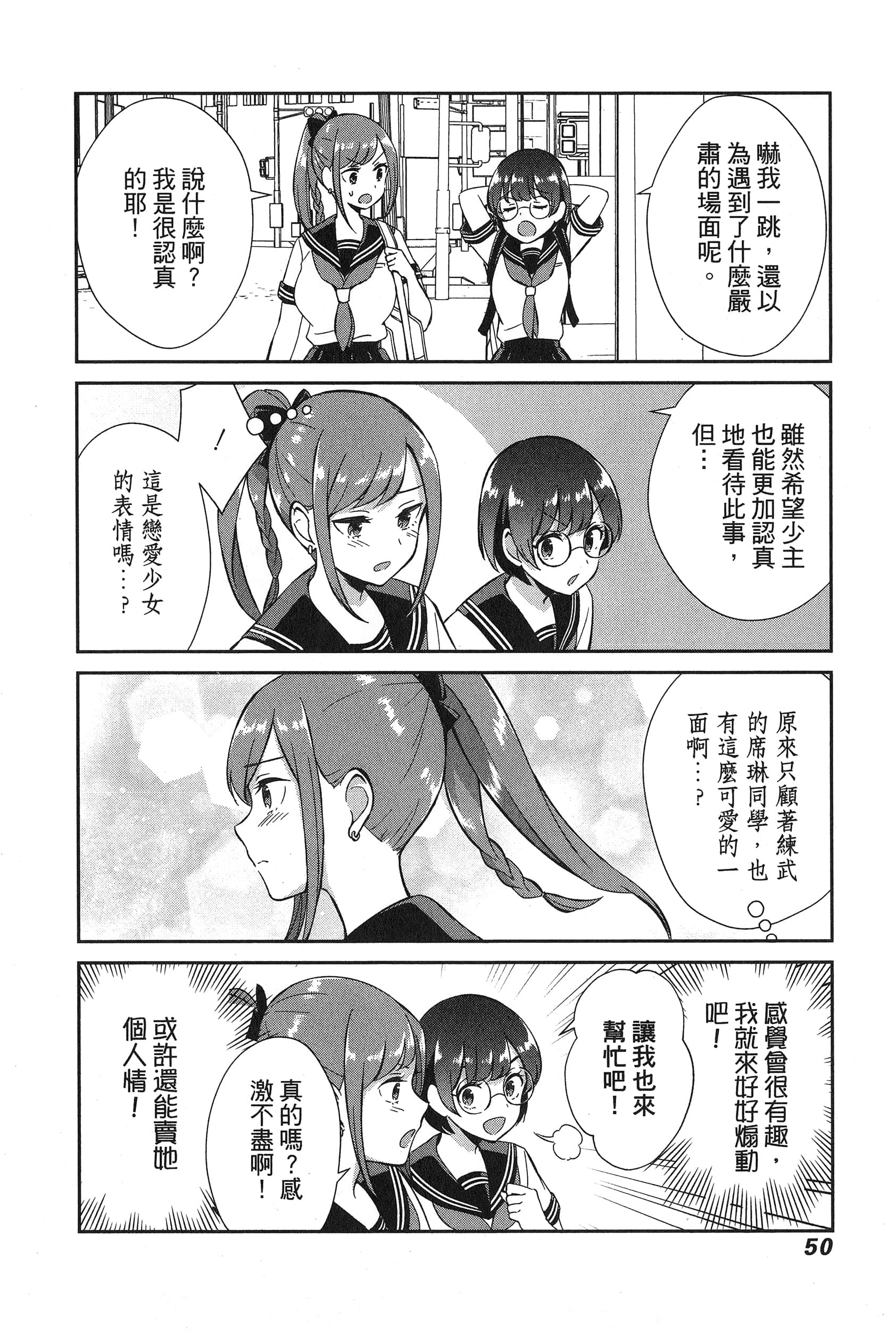Page 54