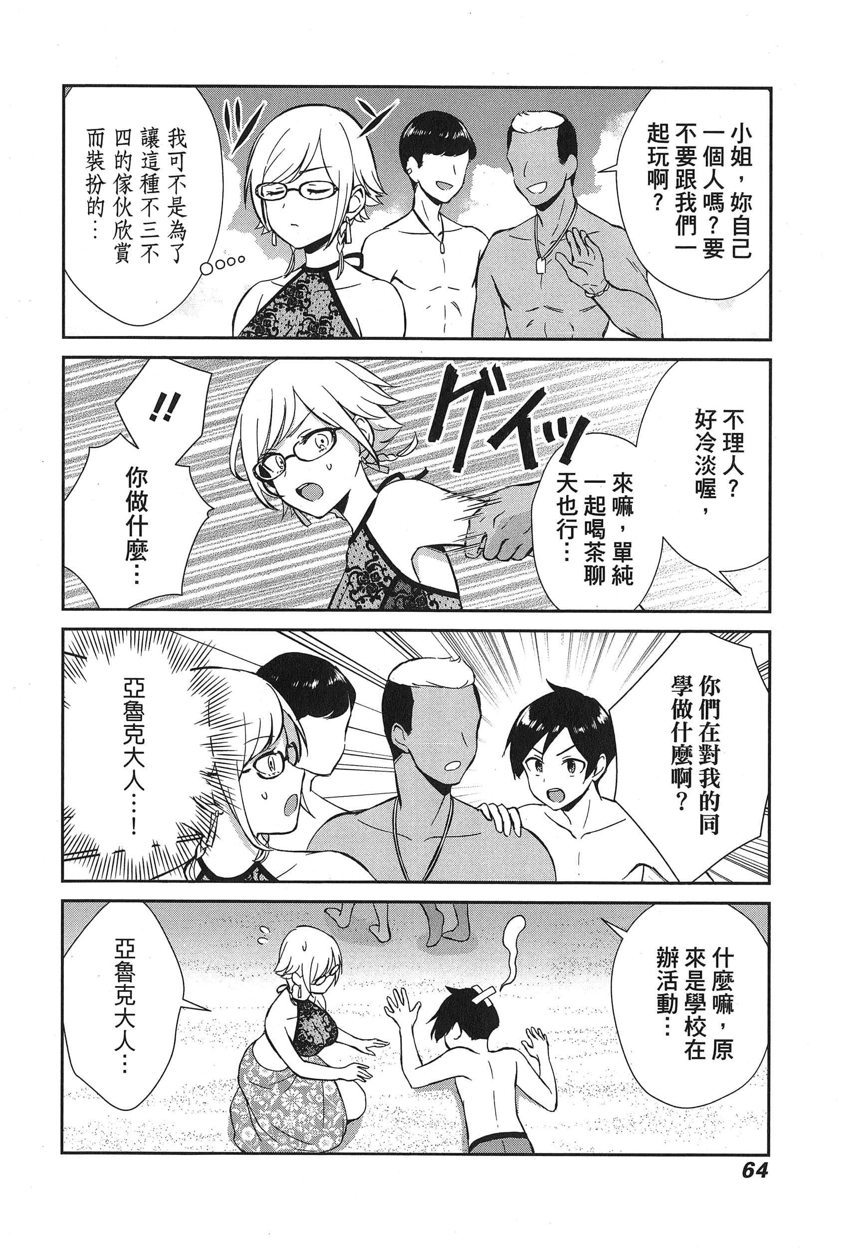 Page 68