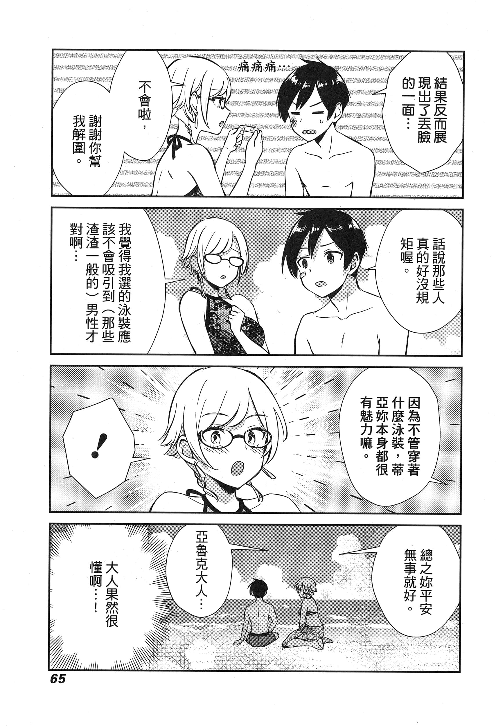Page 69