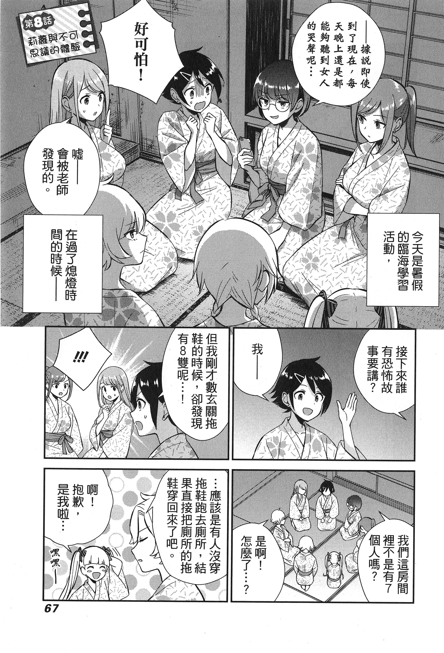 Page 71