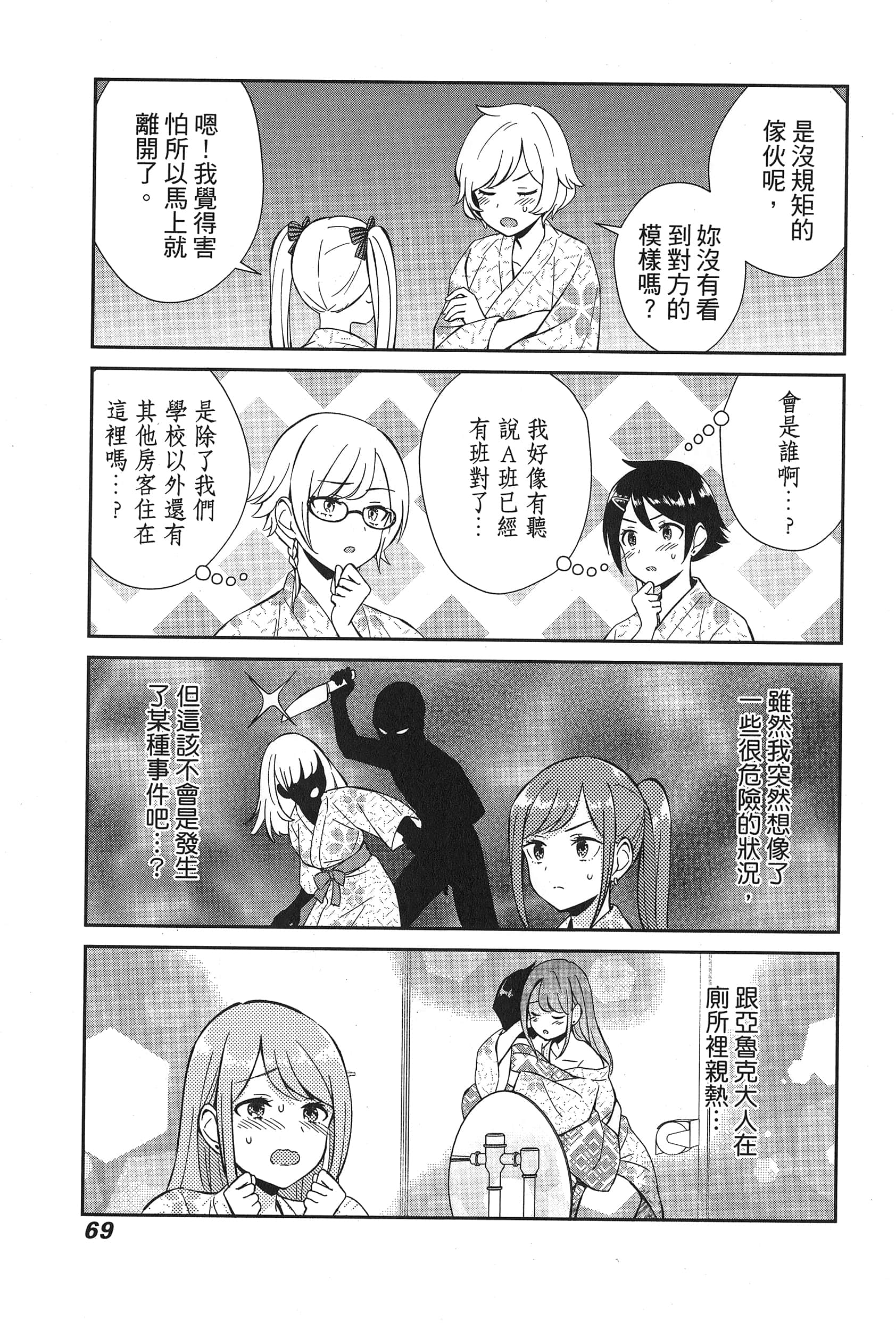 Page 73