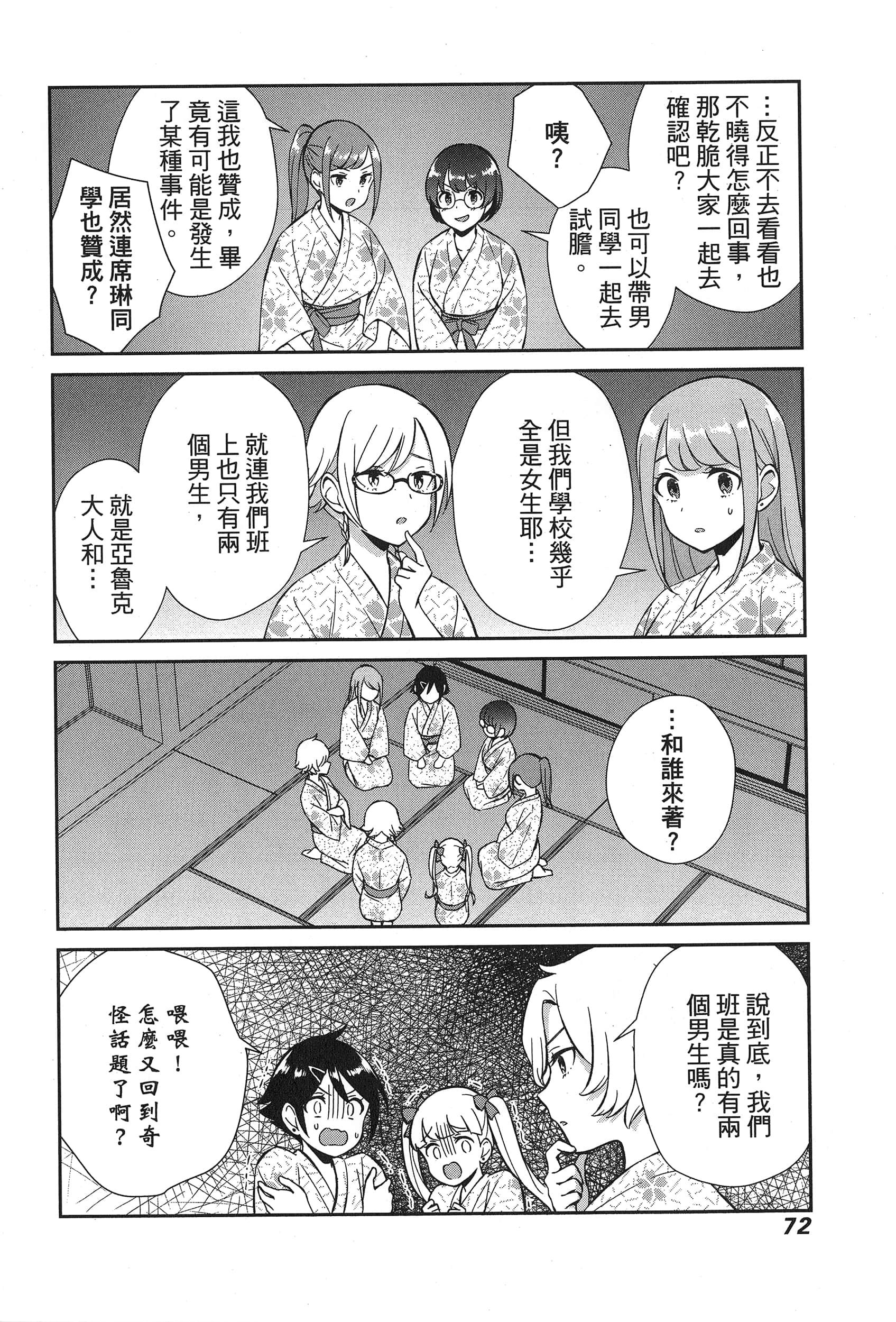 Page 76
