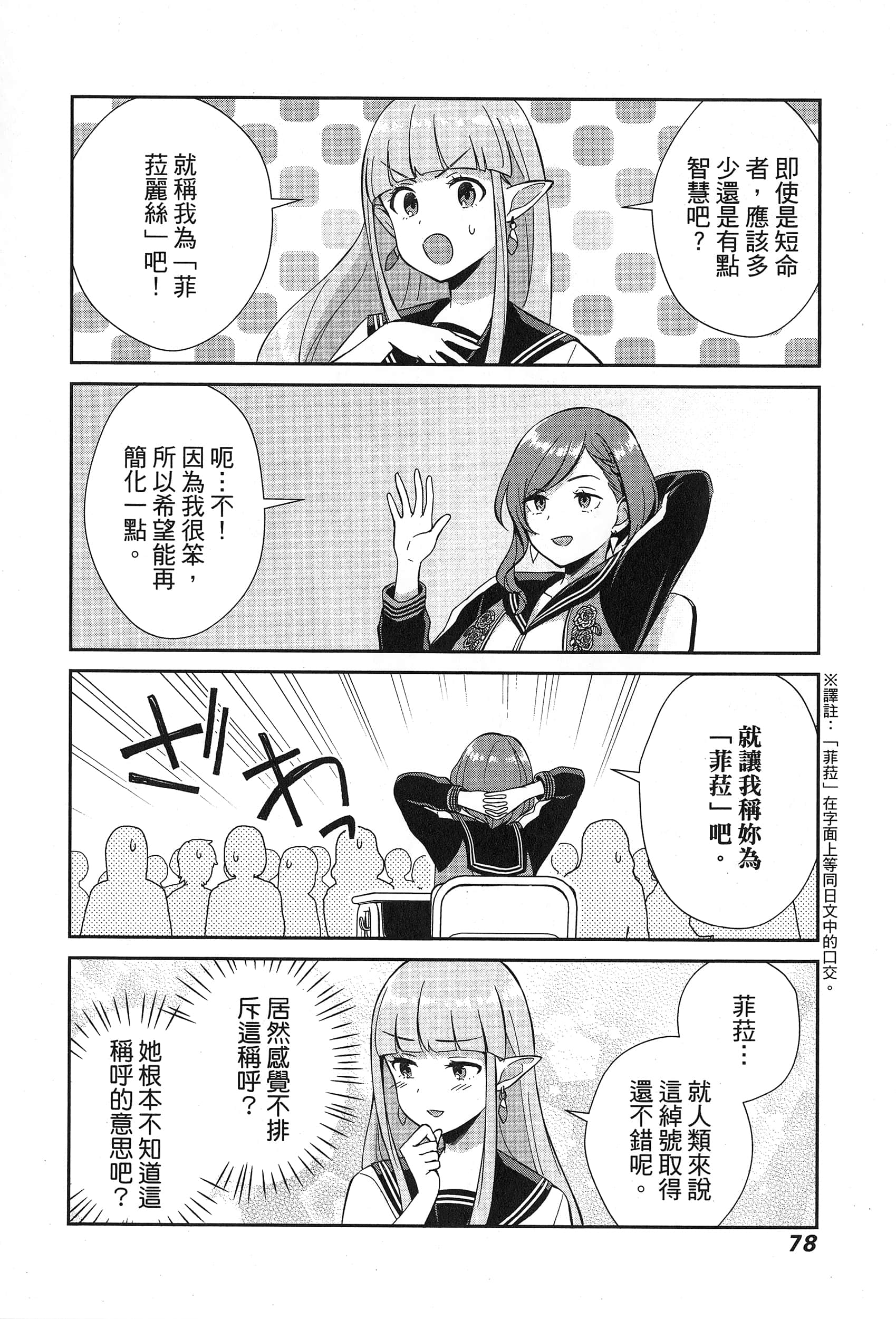 Page 82