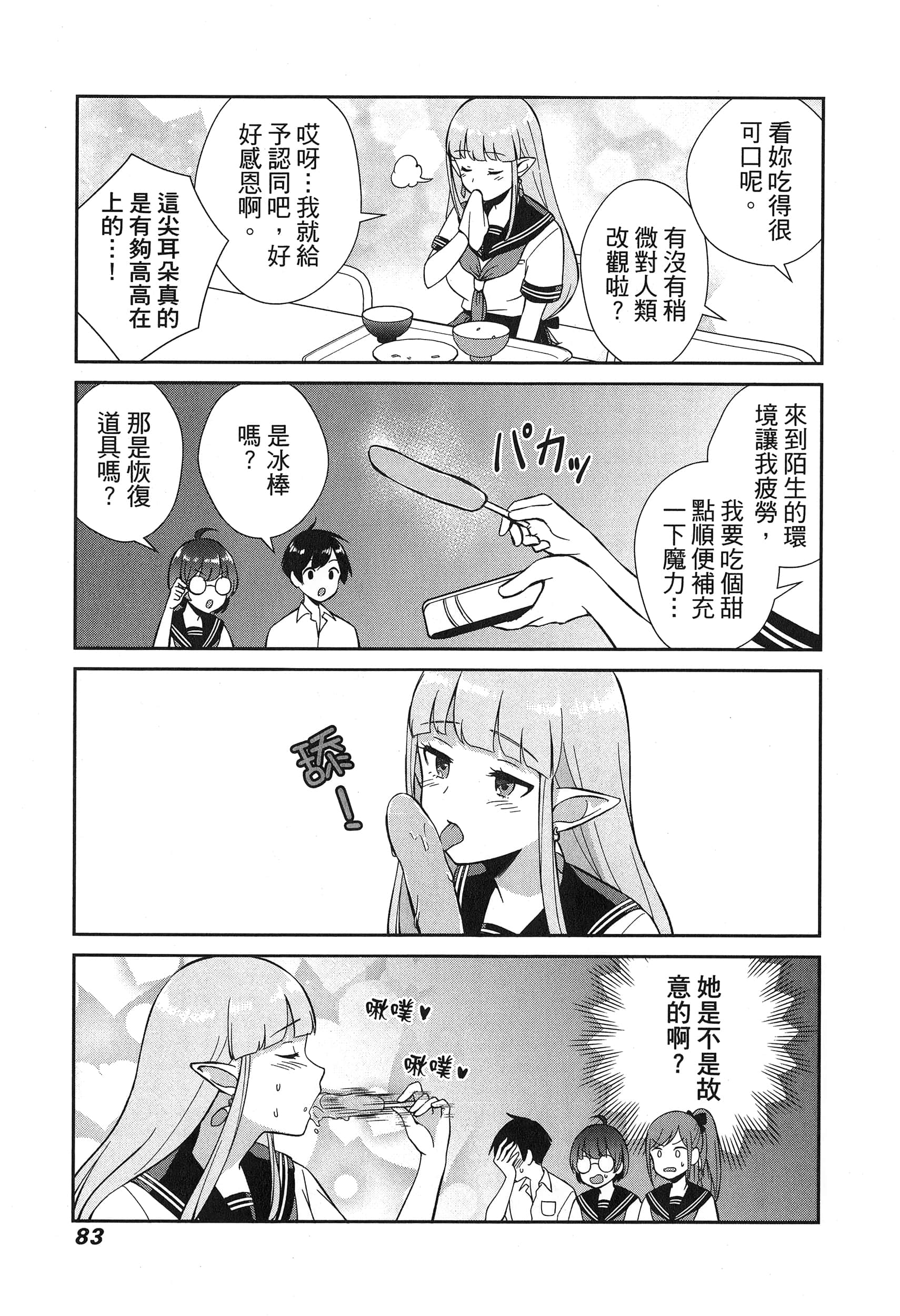 Page 87