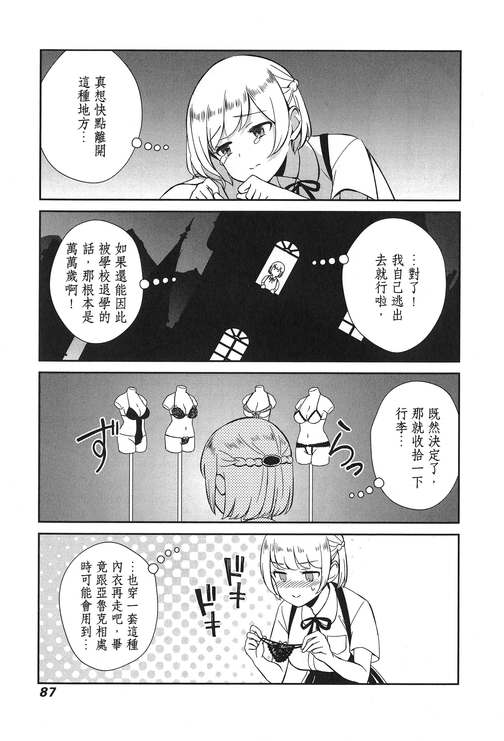 Page 91