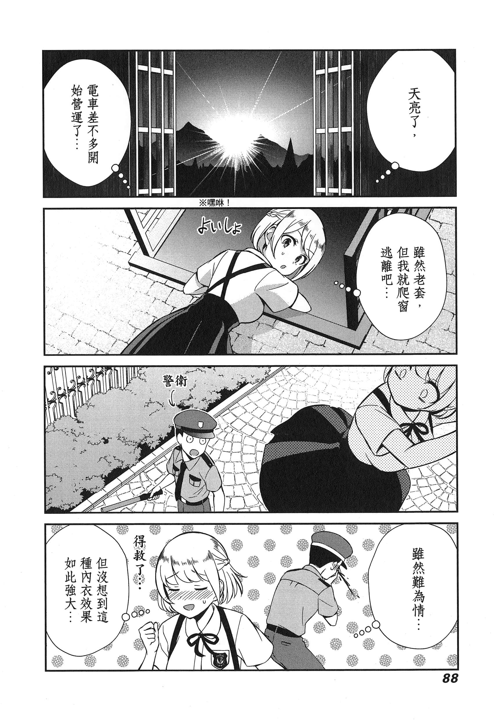 Page 92
