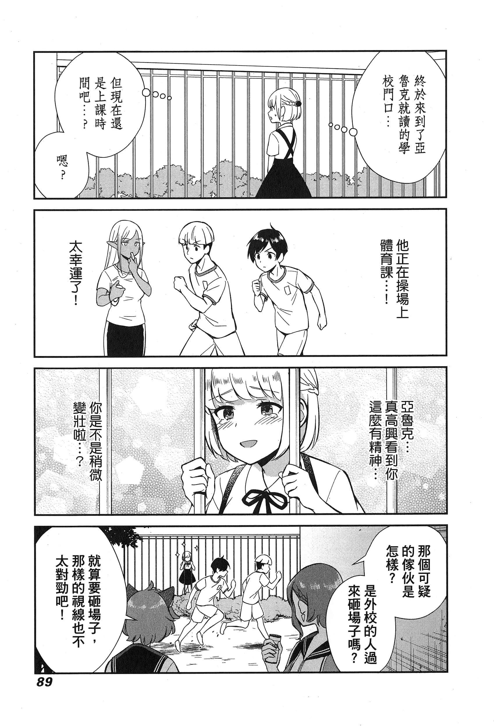 Page 93