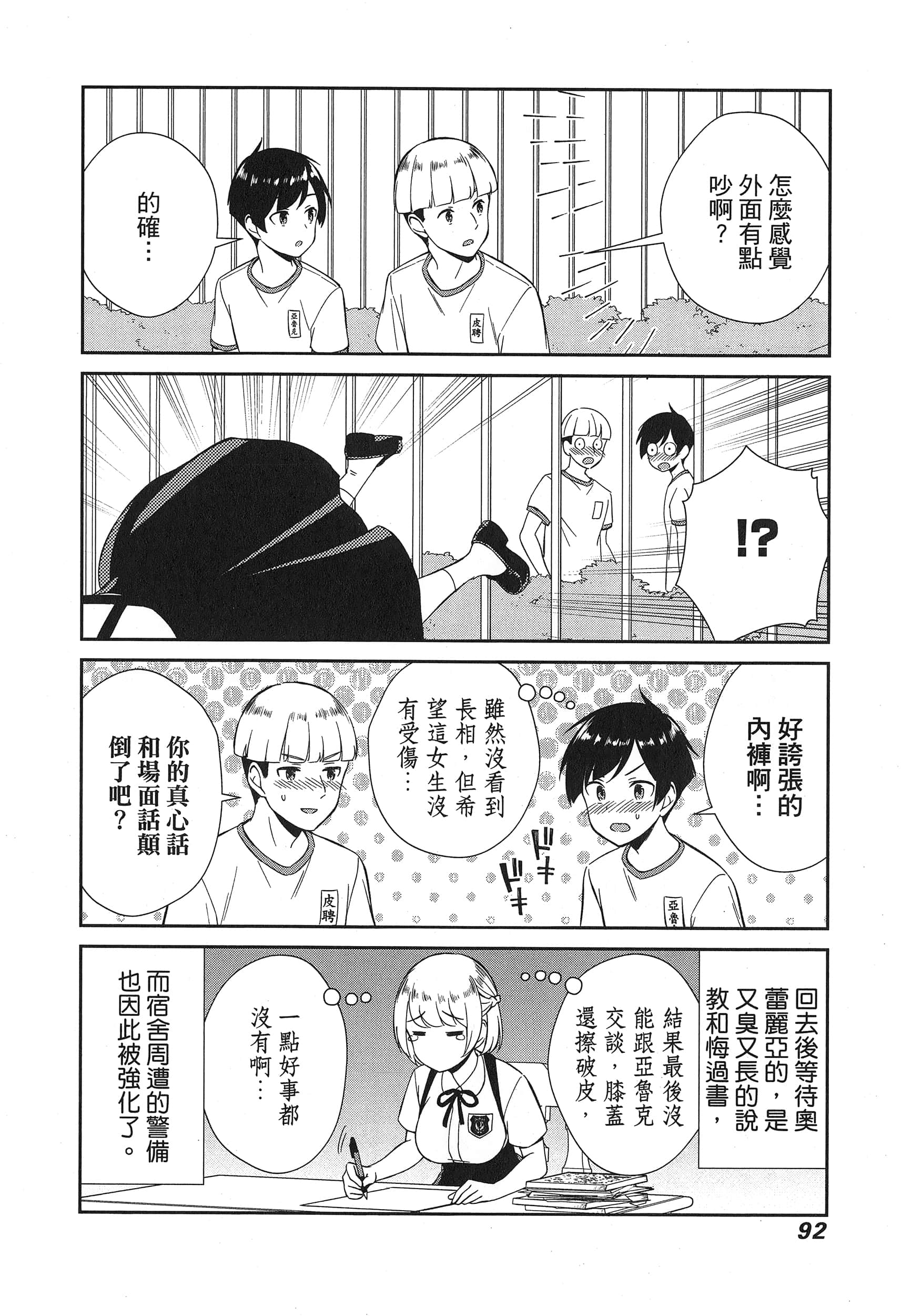 Page 96
