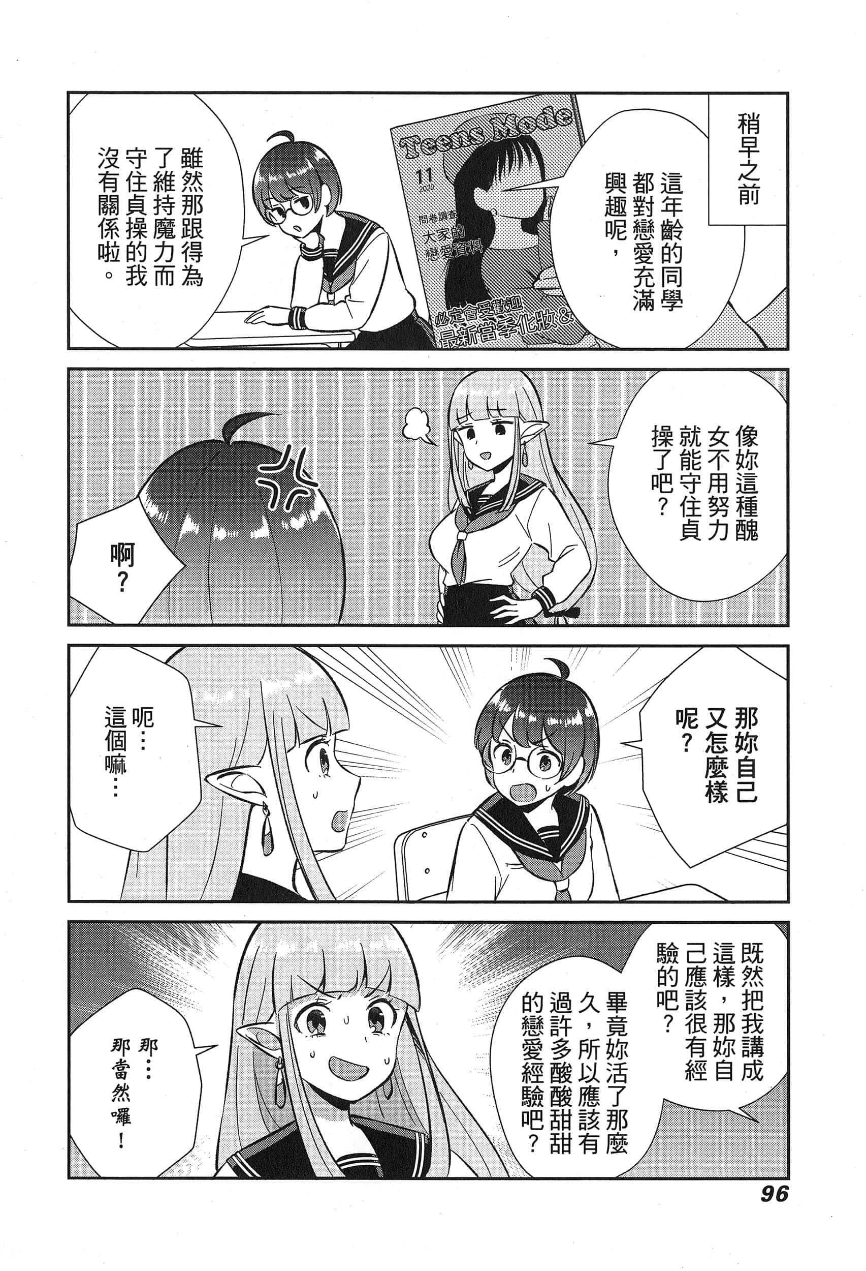 Page 100