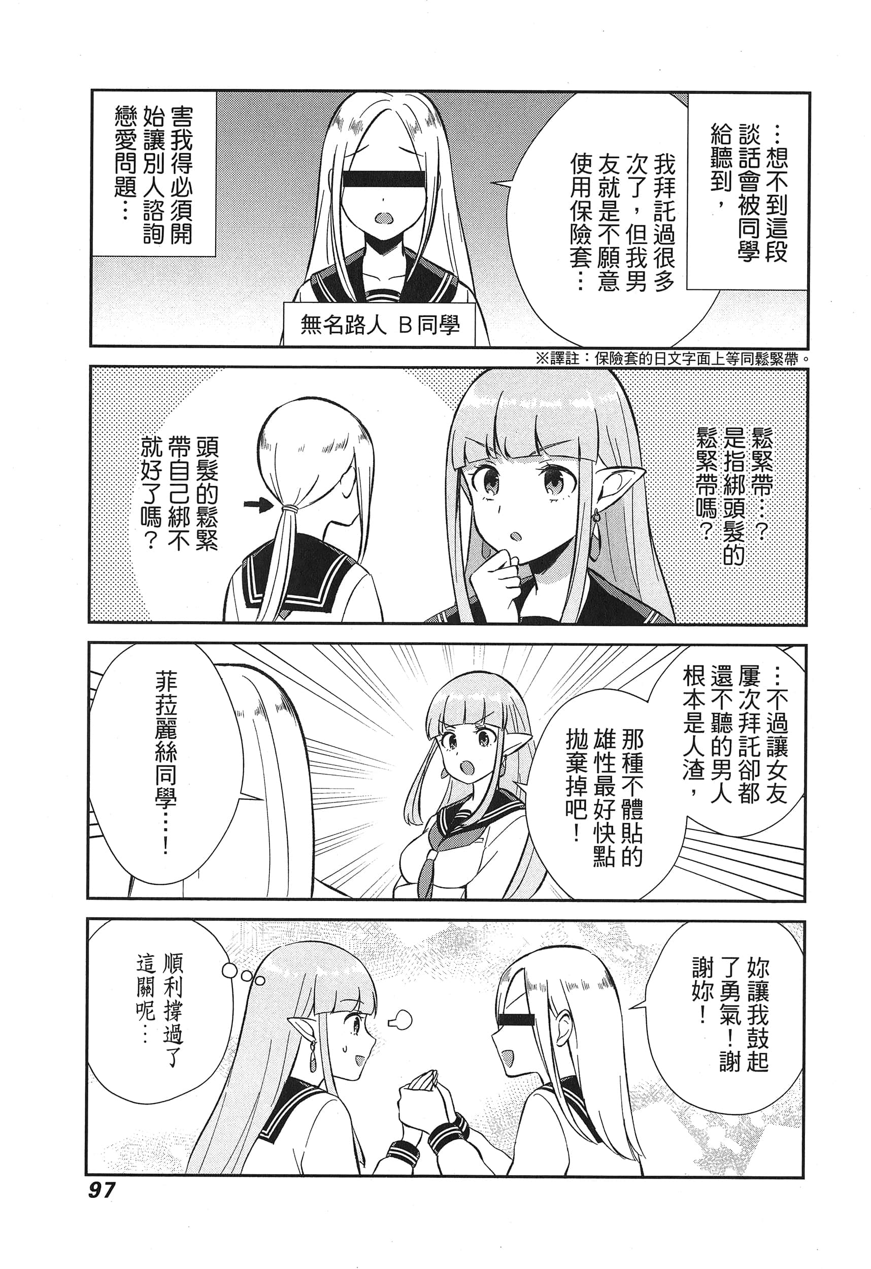Page 101