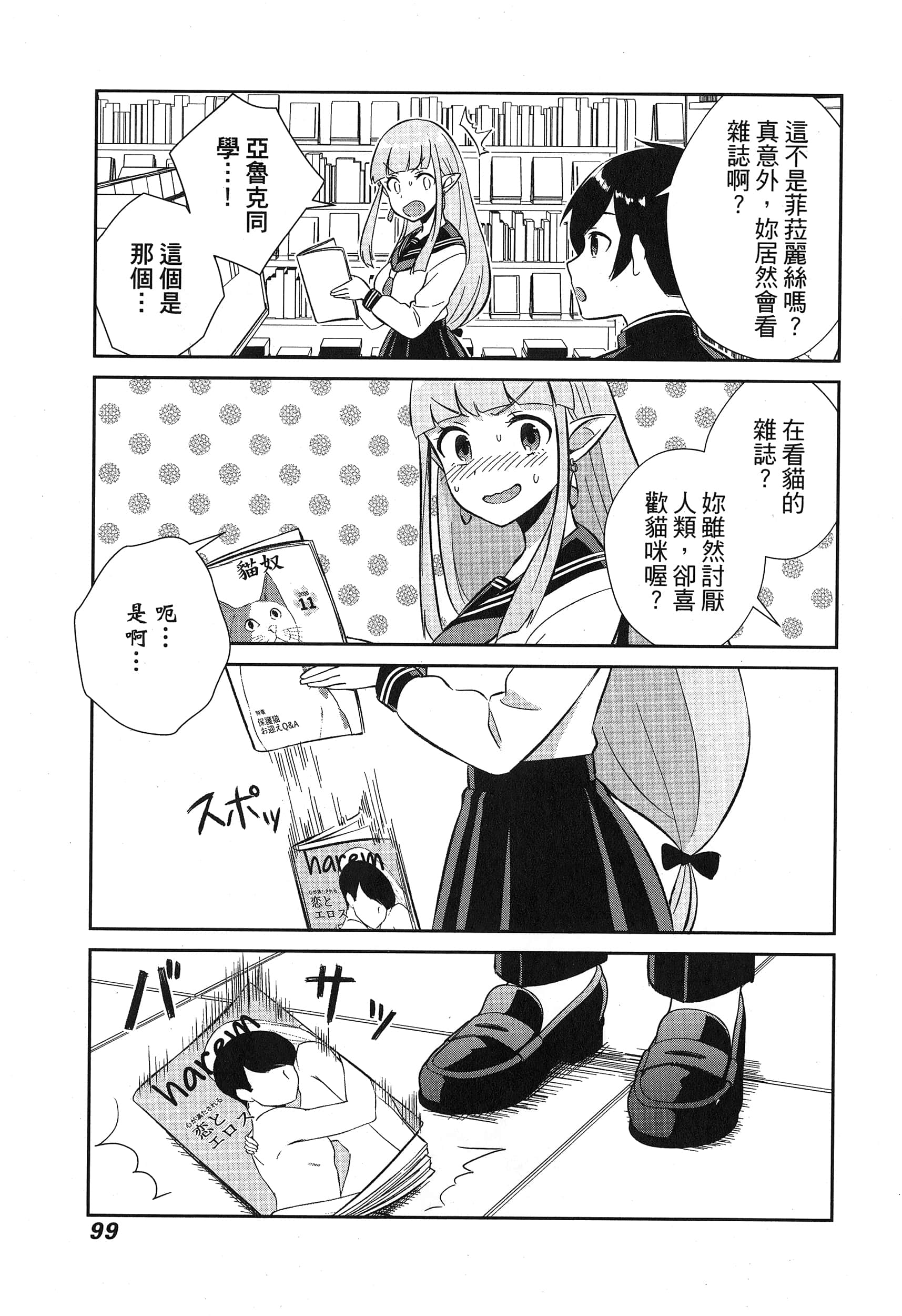 Page 103