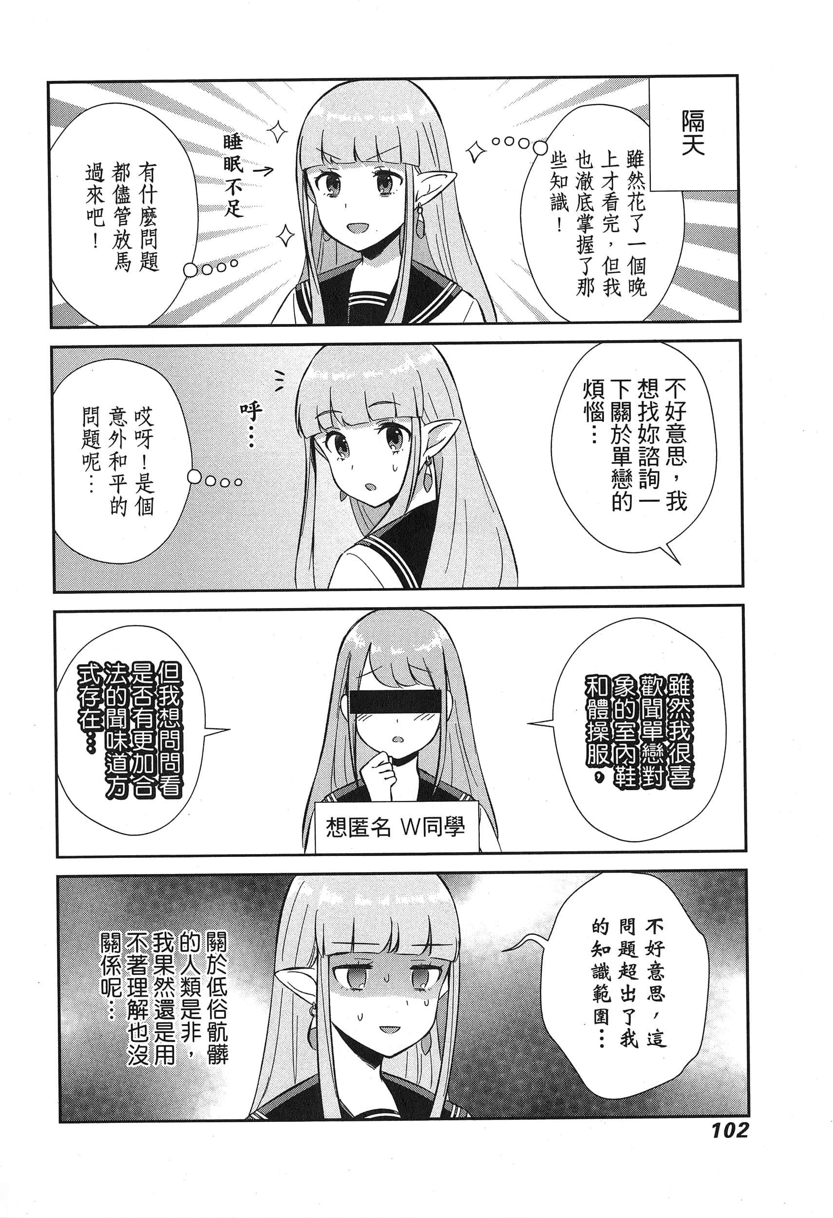 Page 106
