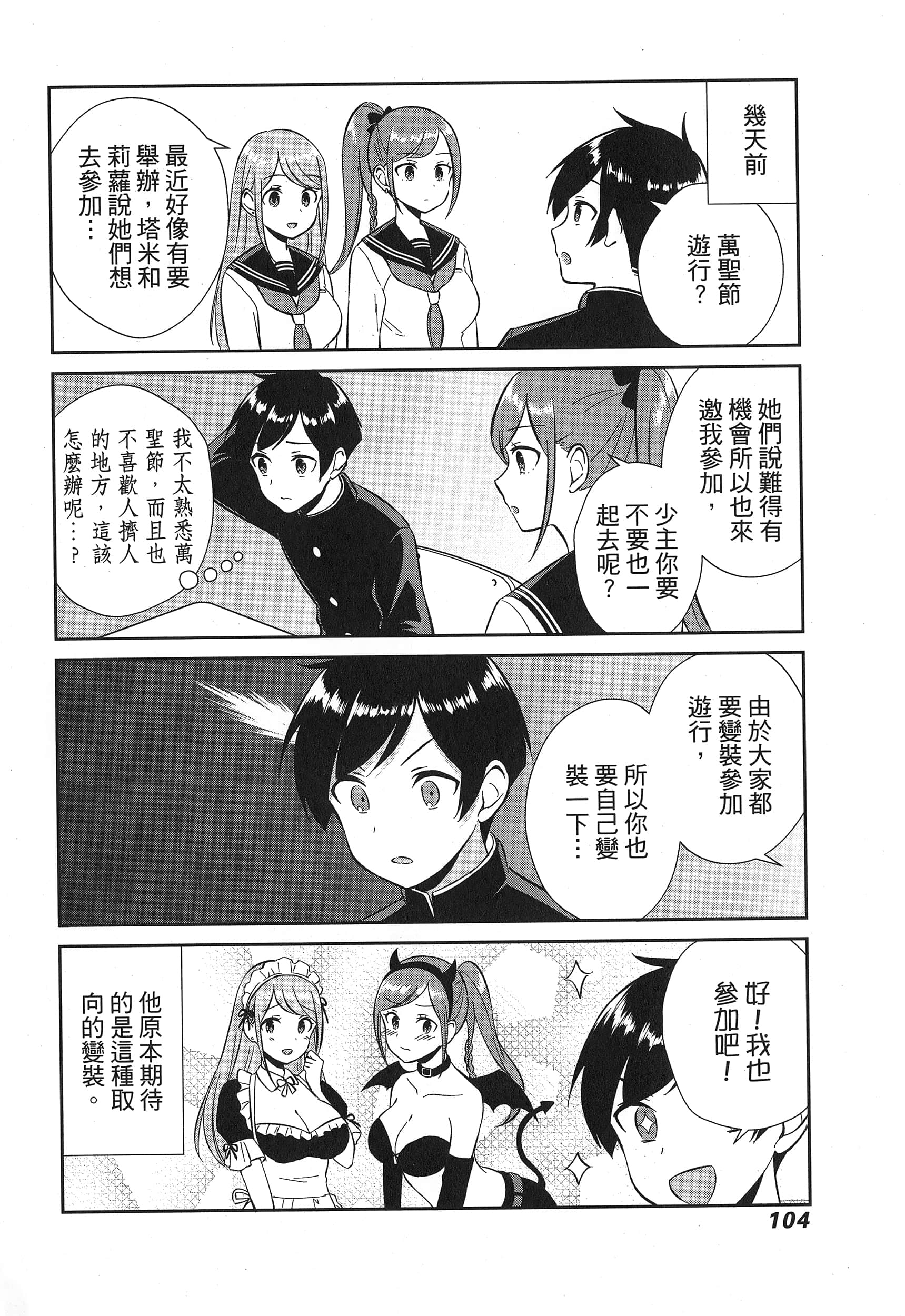 Page 108