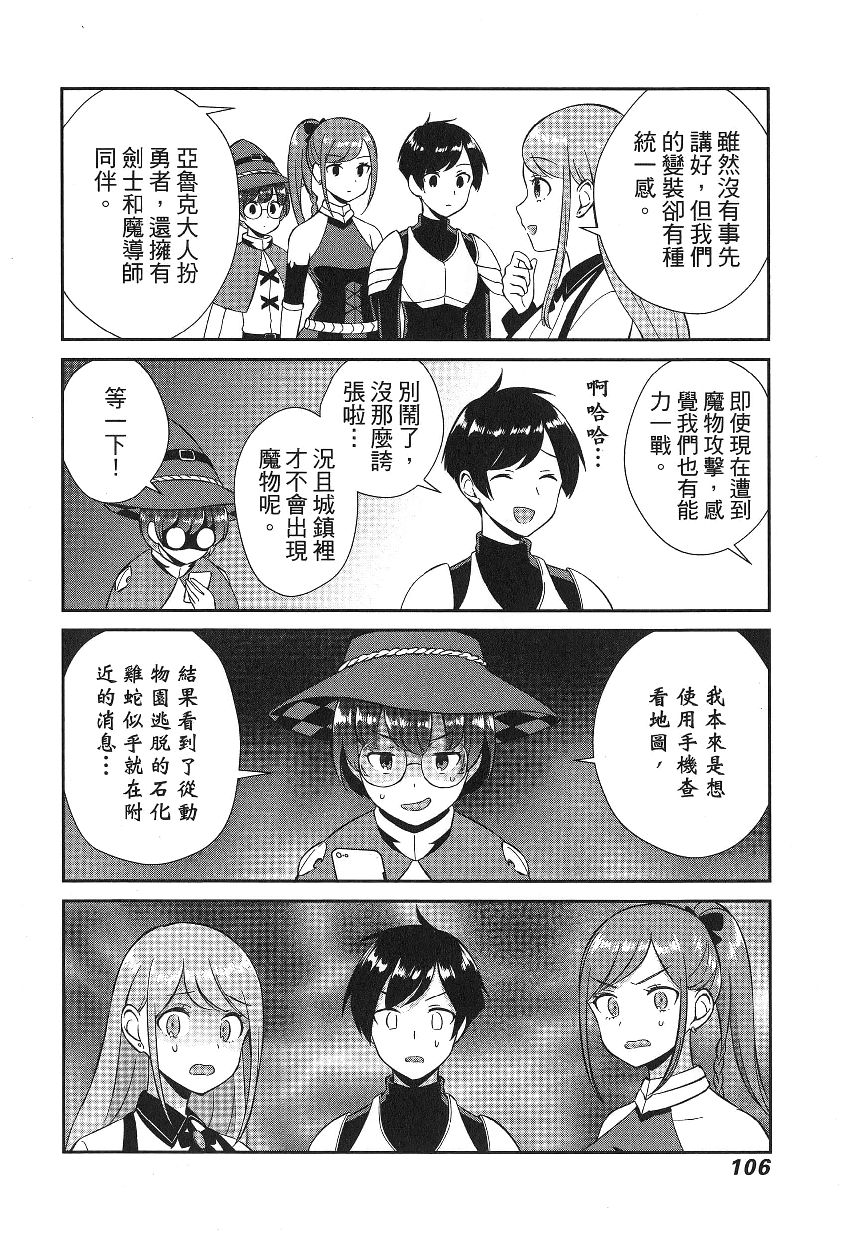 Page 110