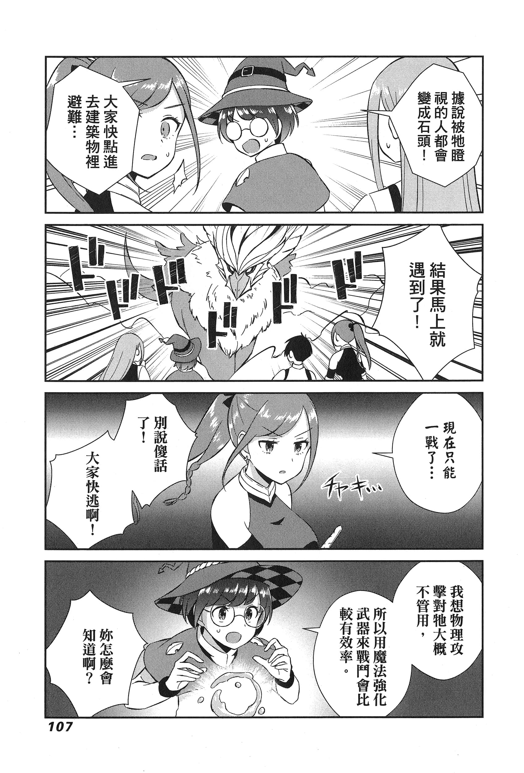 Page 111