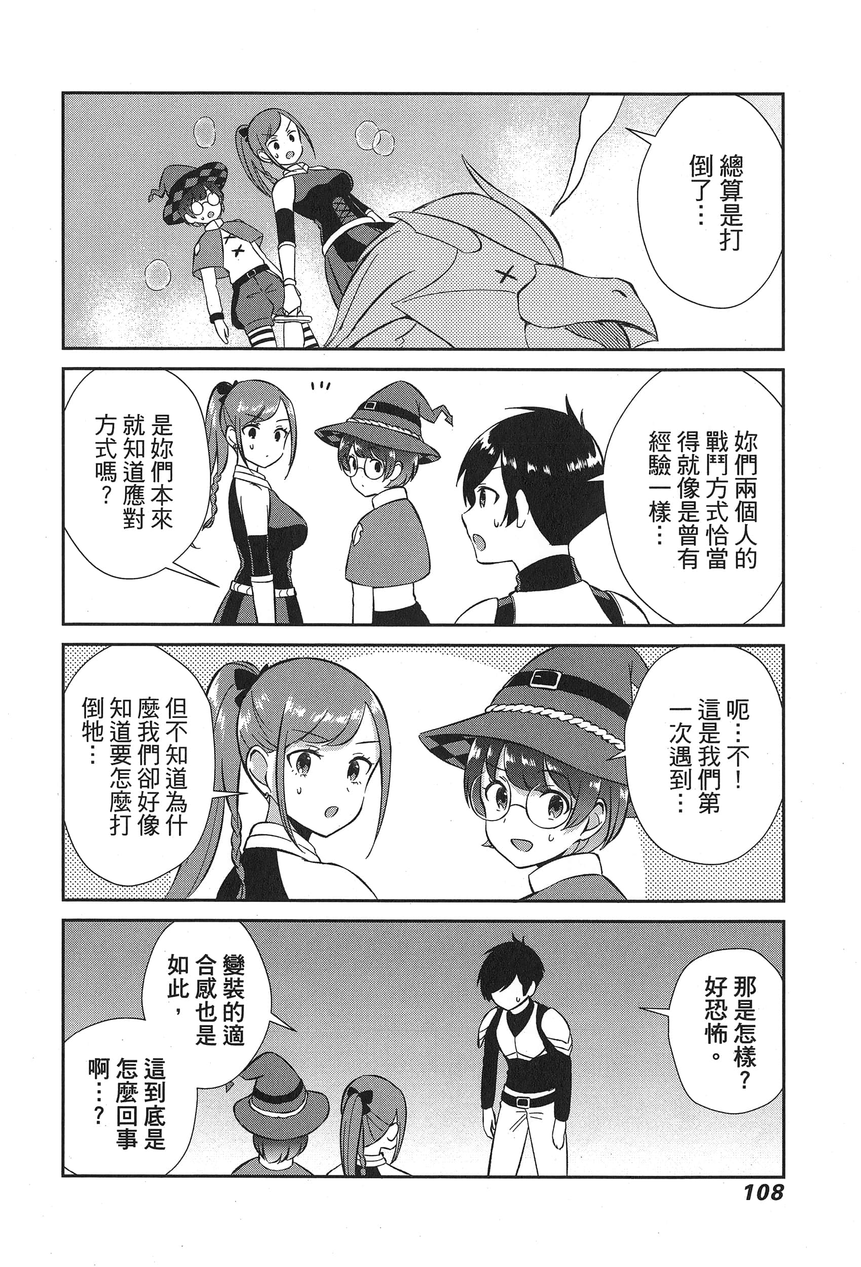 Page 112