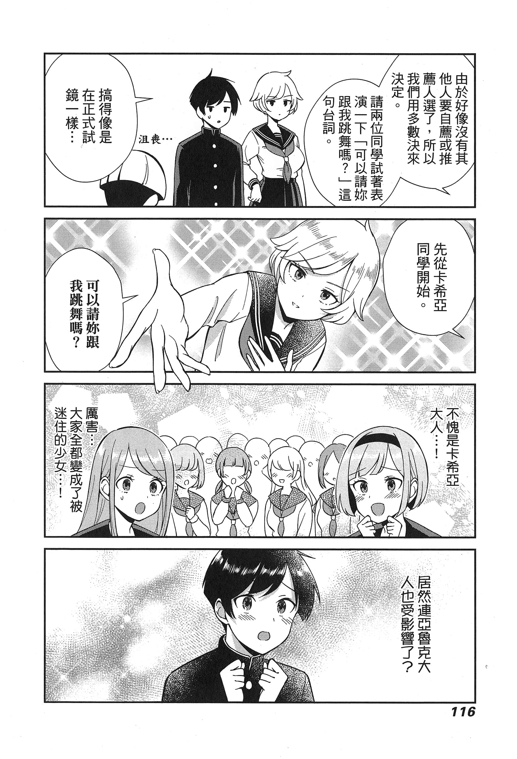 Page 120